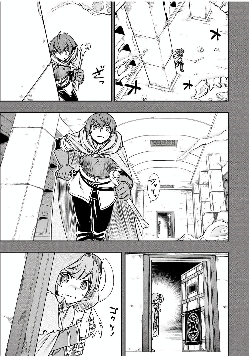 Dame Skill "Jidou Kinou" Ga Kakusei Shimashita page 5