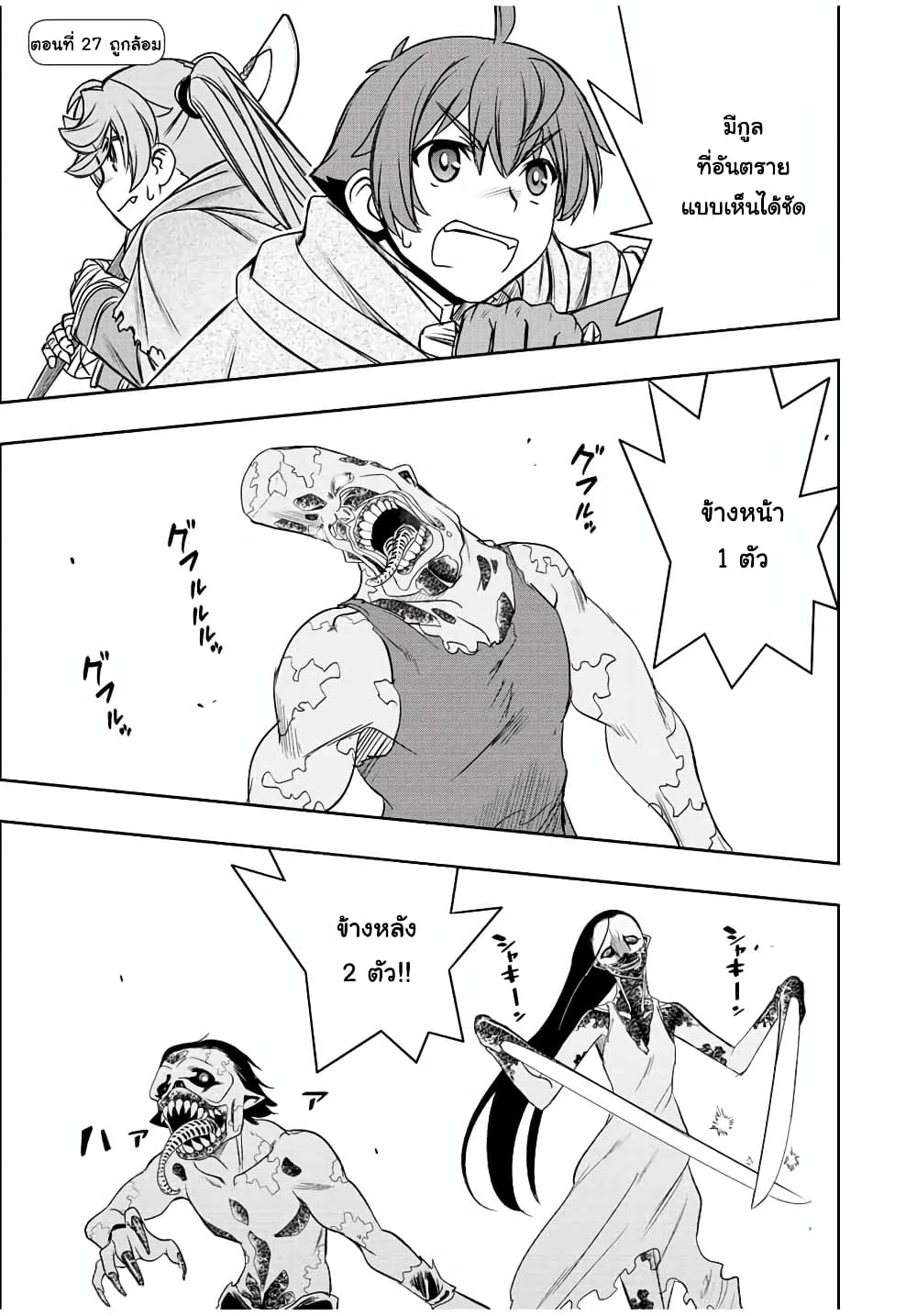 Dame Skill "Jidou Kinou" Ga Kakusei Shimashita page 1