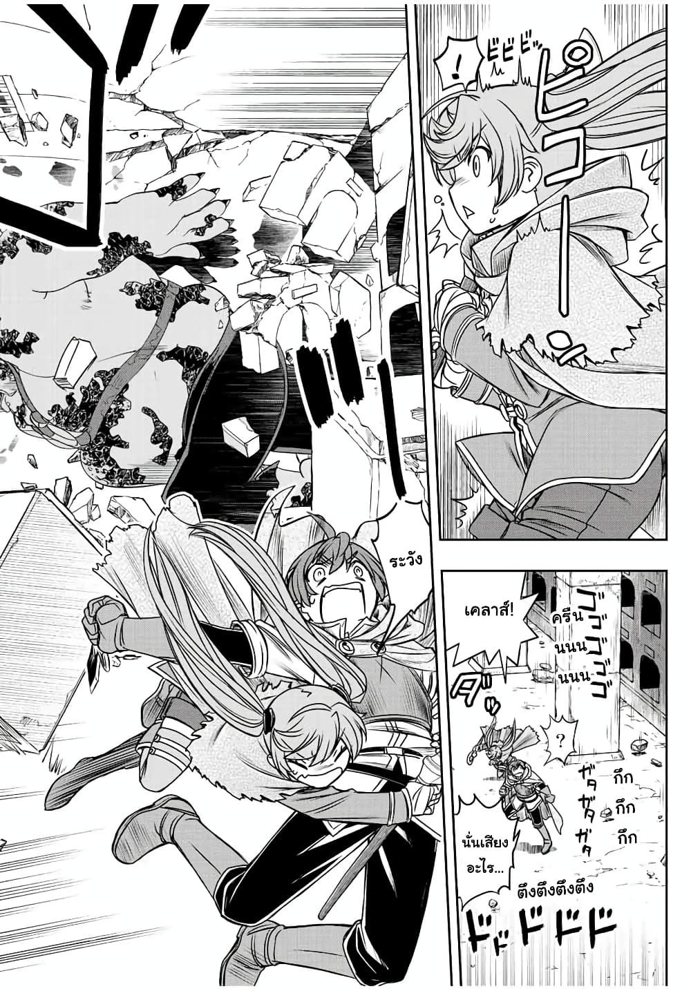 Dame Skill "Jidou Kinou" Ga Kakusei Shimashita page 2