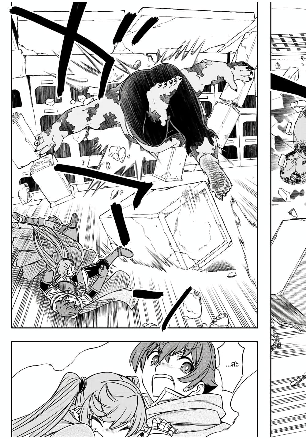 Dame Skill "Jidou Kinou" Ga Kakusei Shimashita page 3