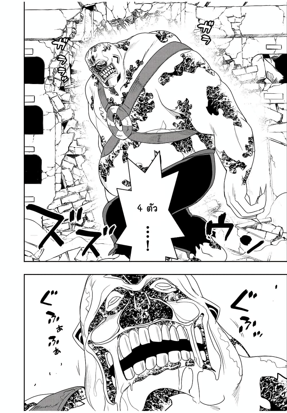 Dame Skill "Jidou Kinou" Ga Kakusei Shimashita page 4
