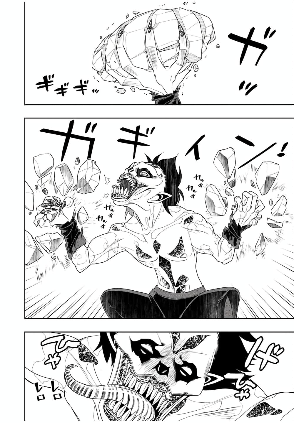 Dame Skill "Jidou Kinou" Ga Kakusei Shimashita page 6