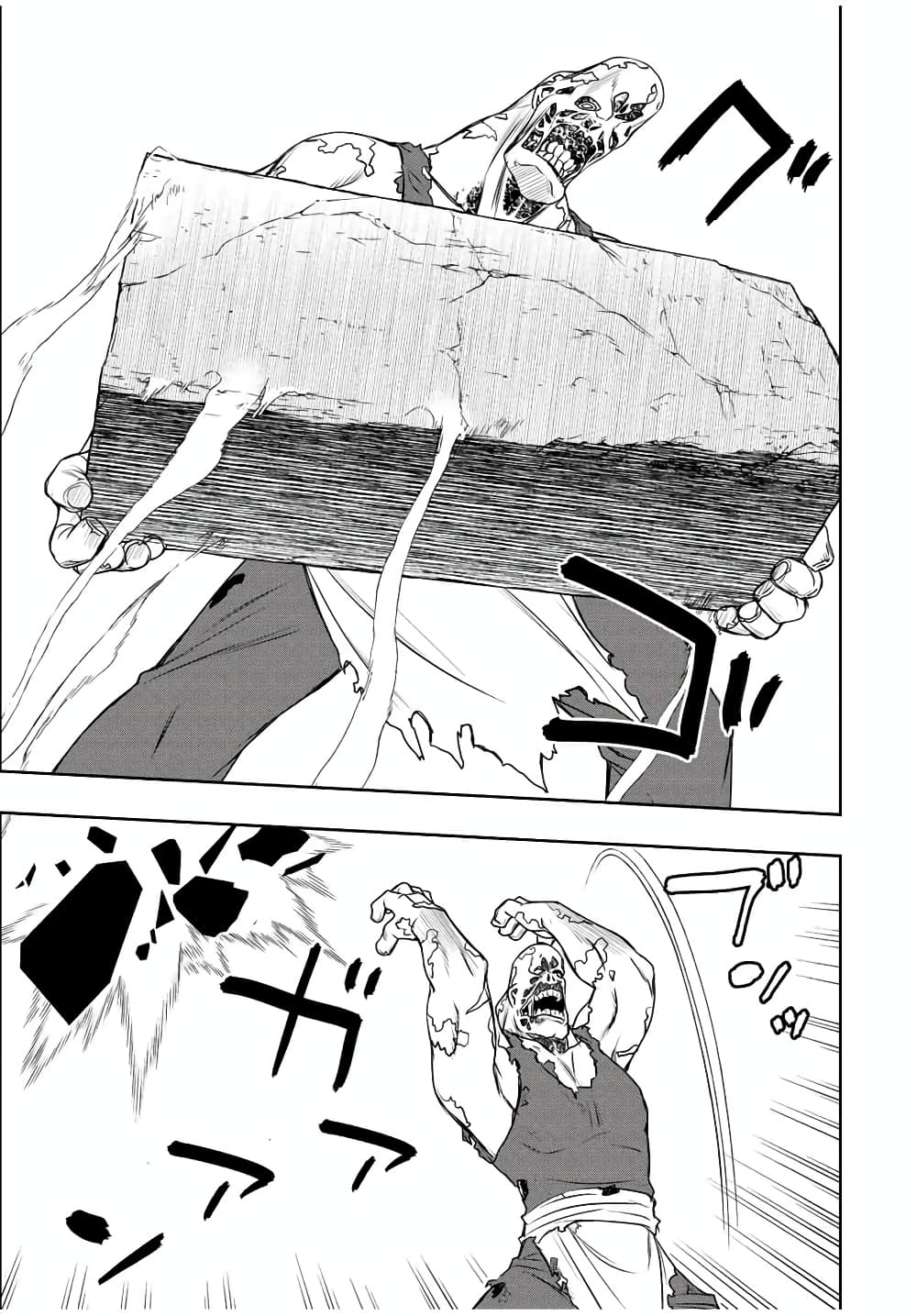 Dame Skill "Jidou Kinou" Ga Kakusei Shimashita page 7