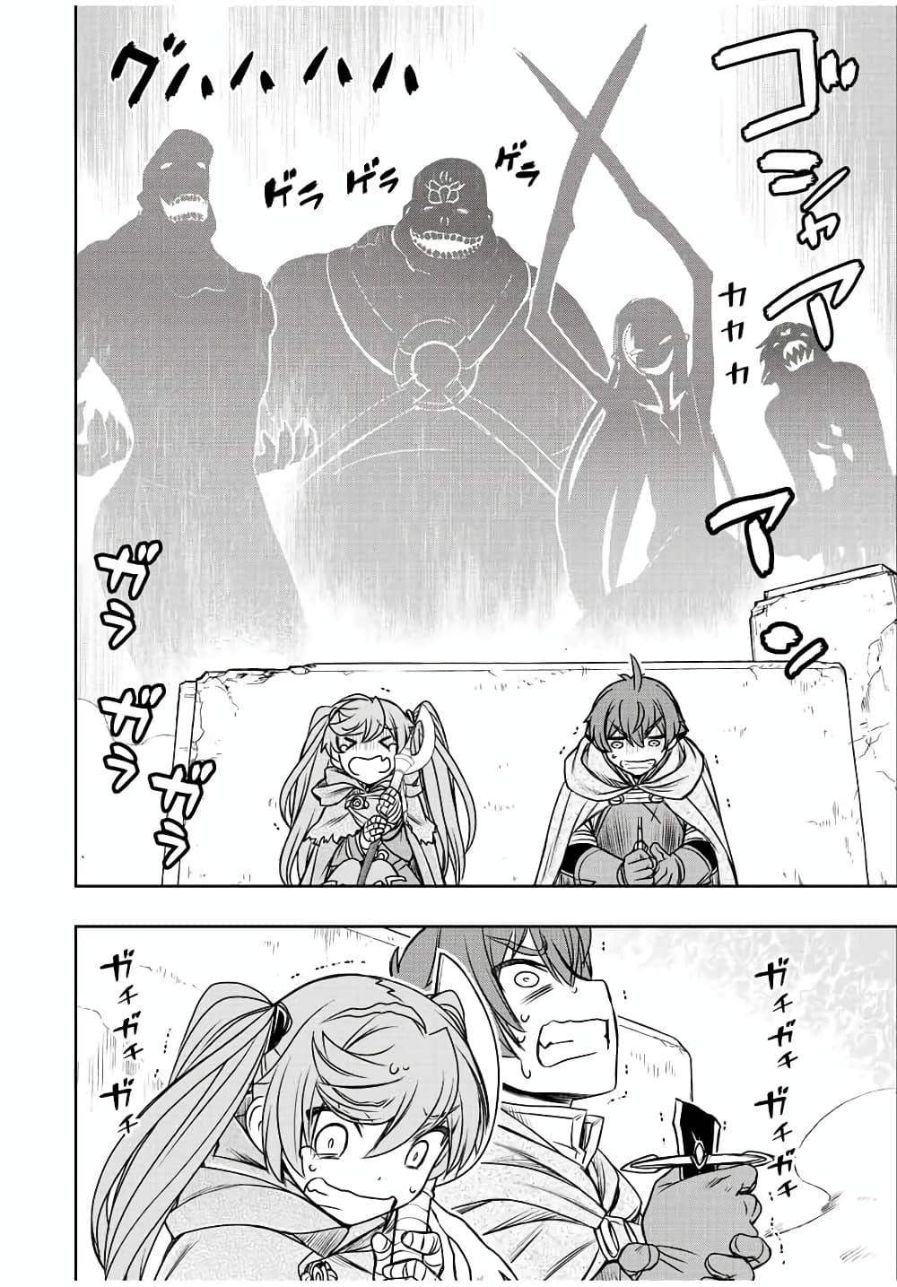 Dame Skill "Jidou Kinou" Ga Kakusei Shimashita page 8