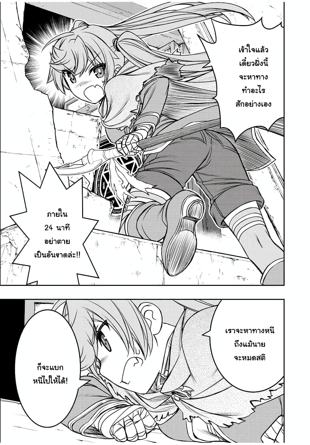 Dame Skill "Jidou Kinou" Ga Kakusei Shimashita page 1