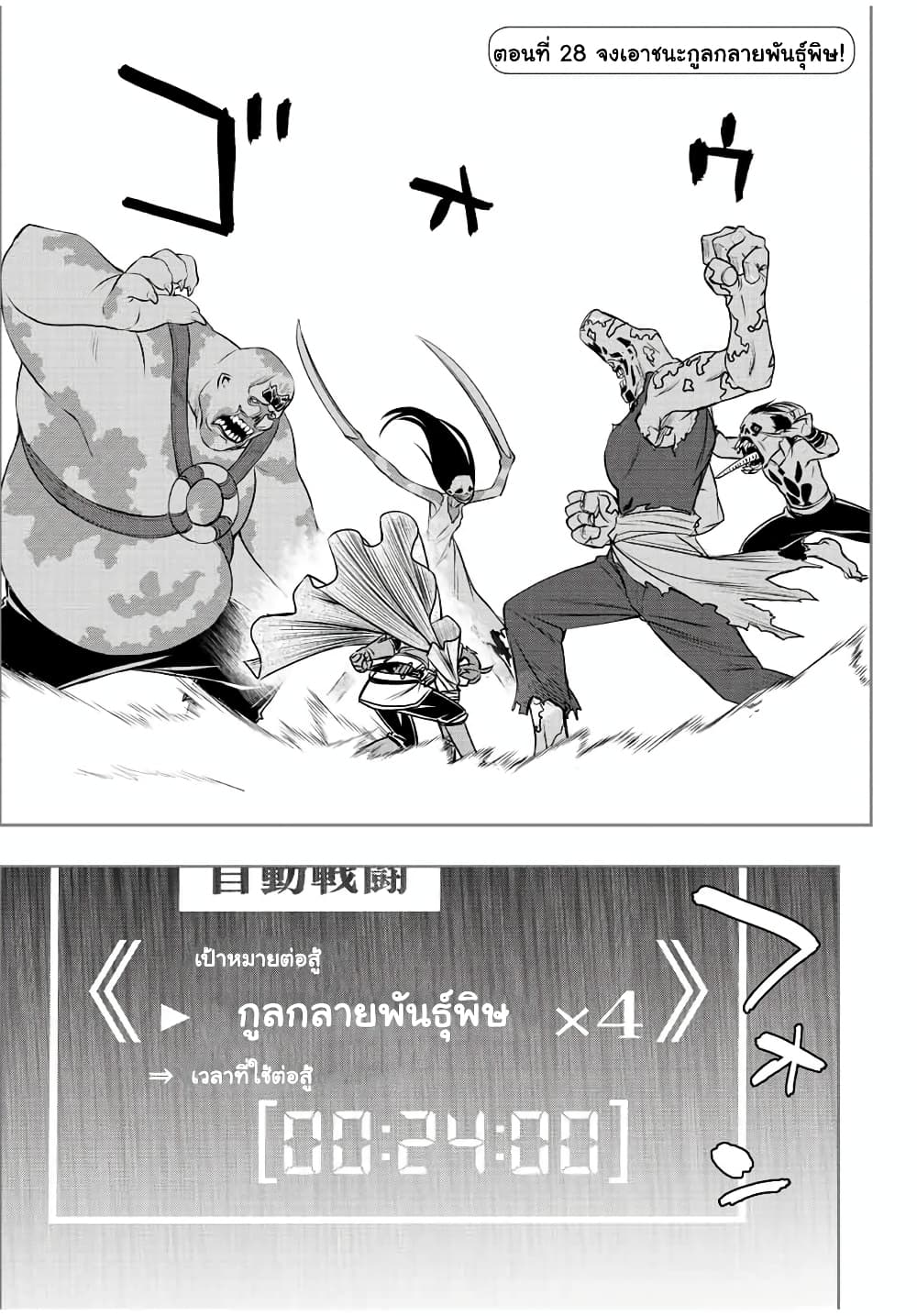 Dame Skill "Jidou Kinou" Ga Kakusei Shimashita page 2