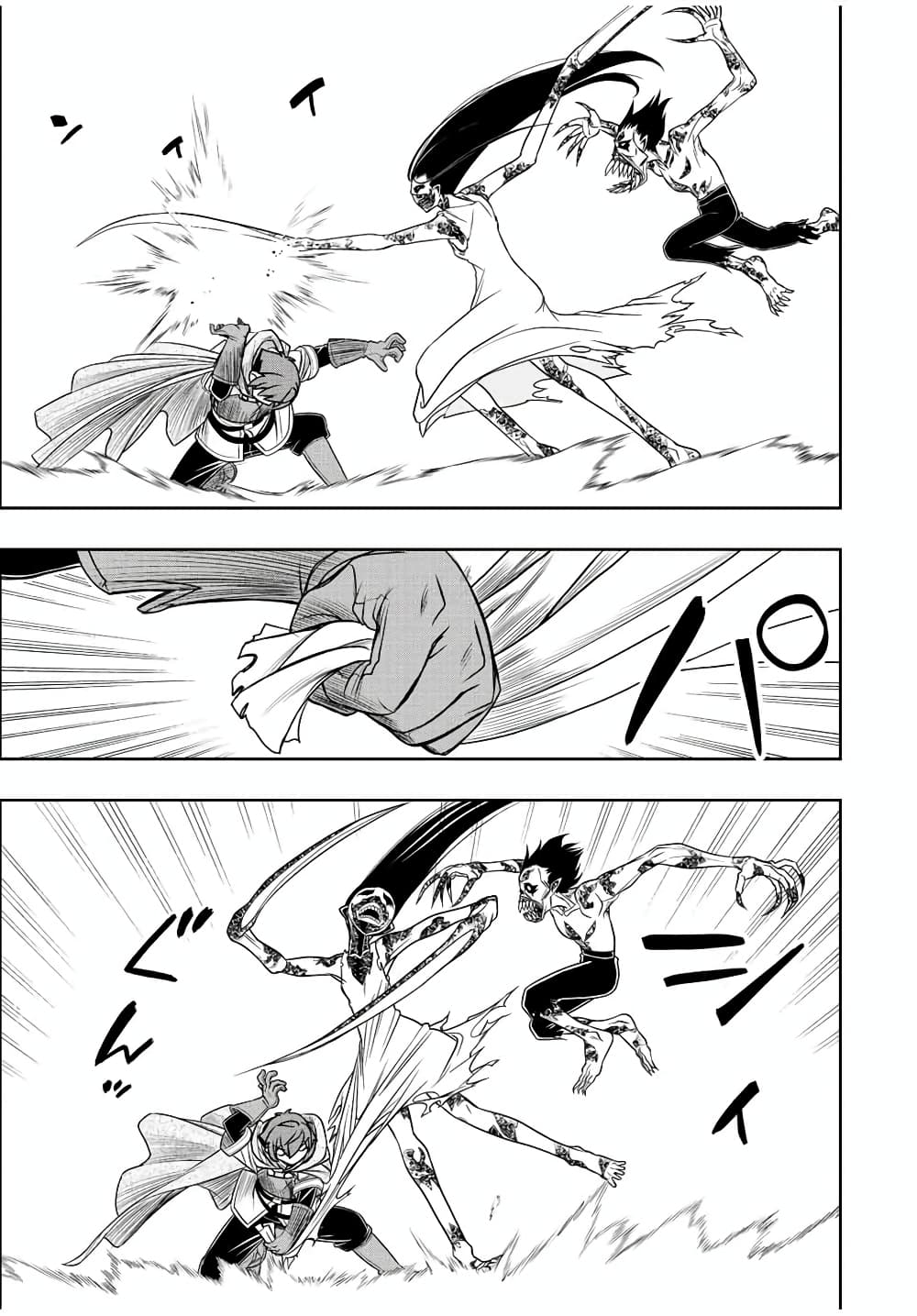 Dame Skill "Jidou Kinou" Ga Kakusei Shimashita page 4