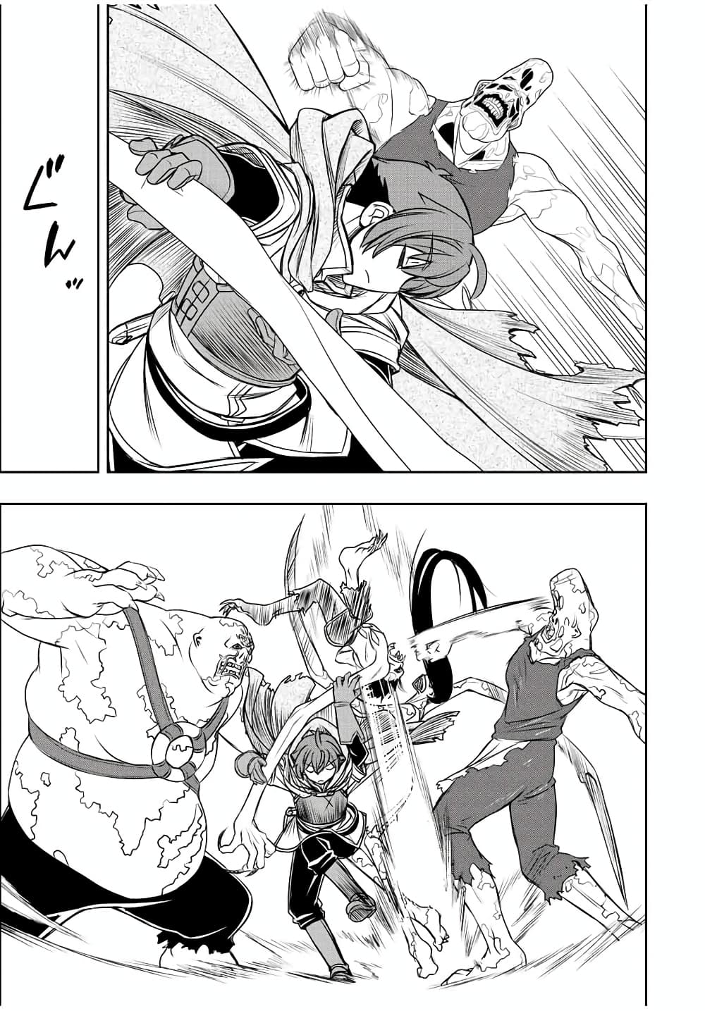 Dame Skill "Jidou Kinou" Ga Kakusei Shimashita page 6