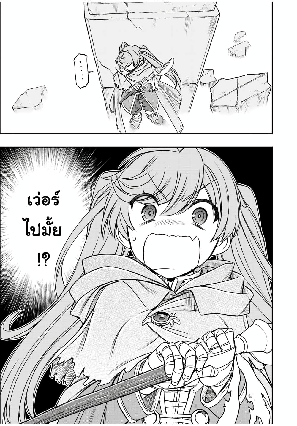 Dame Skill "Jidou Kinou" Ga Kakusei Shimashita page 10