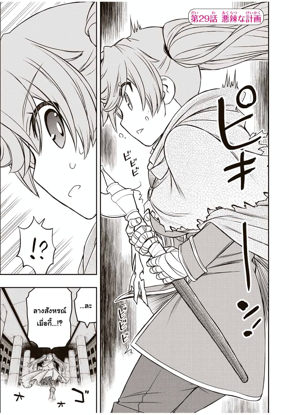 Dame Skill "Jidou Kinou" Ga Kakusei Shimashita page 1