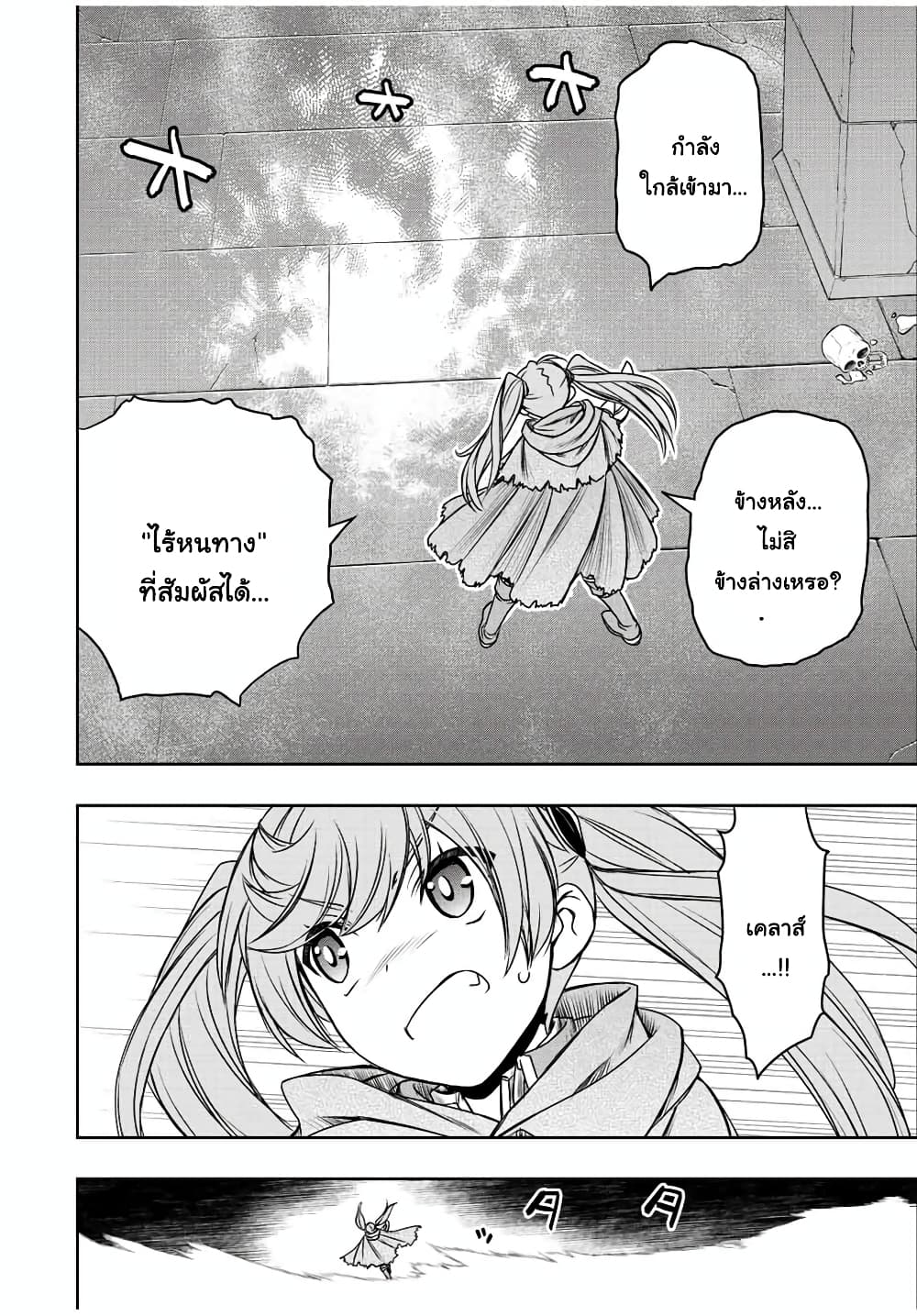 Dame Skill "Jidou Kinou" Ga Kakusei Shimashita page 2