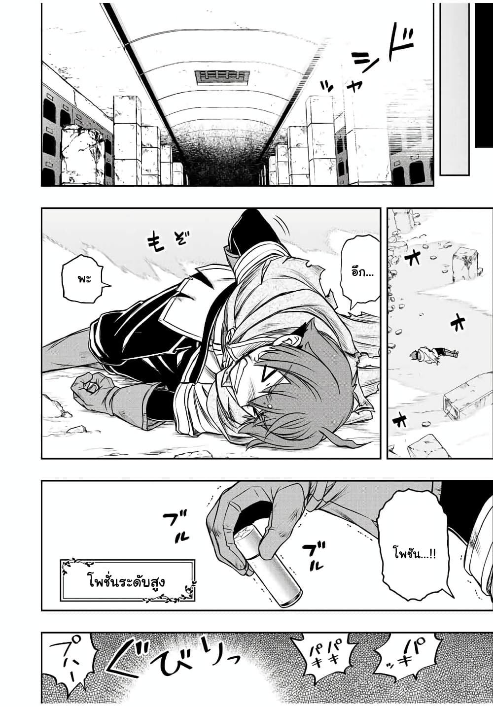 Dame Skill "Jidou Kinou" Ga Kakusei Shimashita page 4
