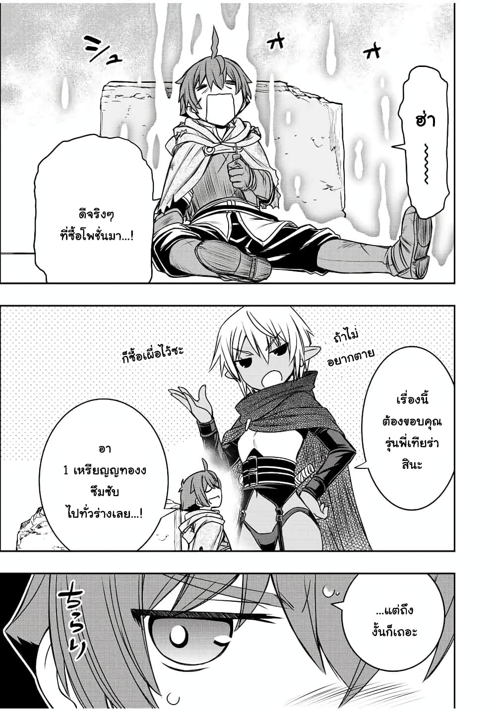 Dame Skill "Jidou Kinou" Ga Kakusei Shimashita page 5