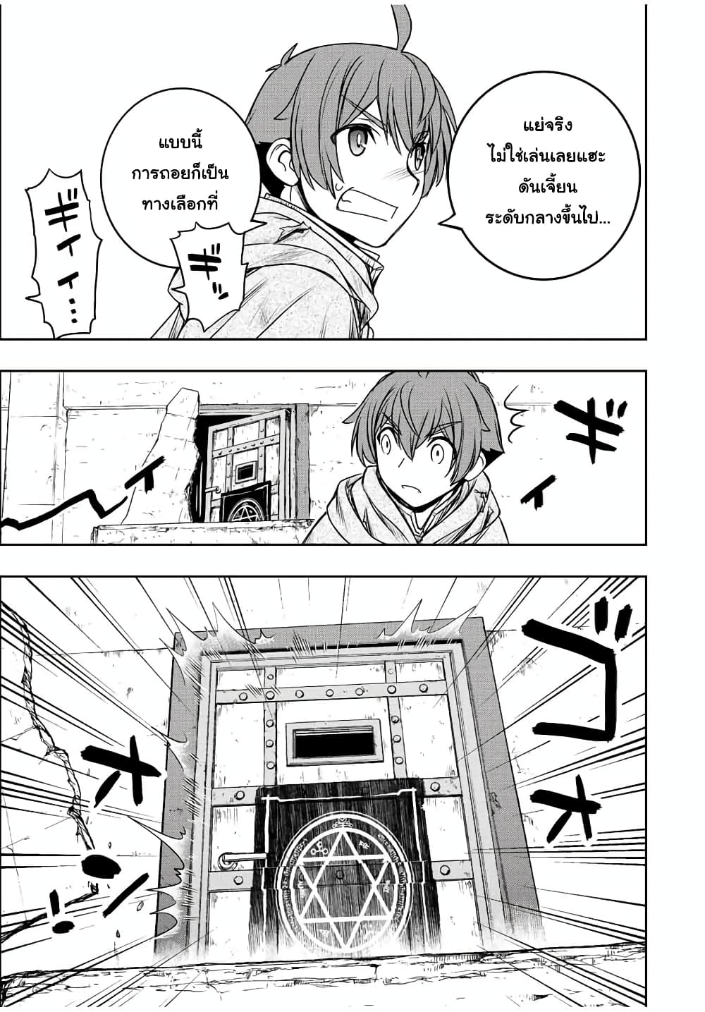 Dame Skill "Jidou Kinou" Ga Kakusei Shimashita page 7