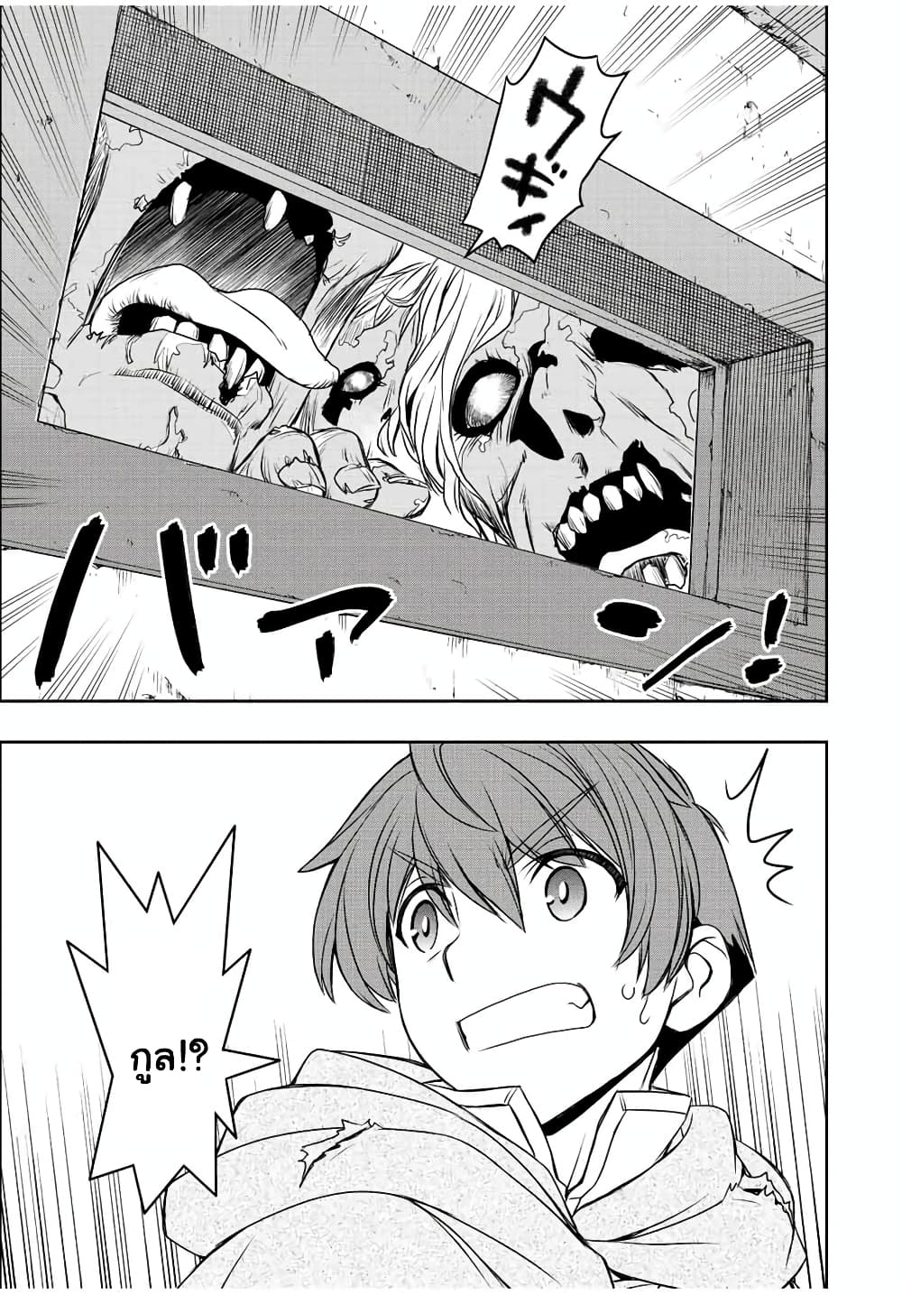 Dame Skill "Jidou Kinou" Ga Kakusei Shimashita page 9