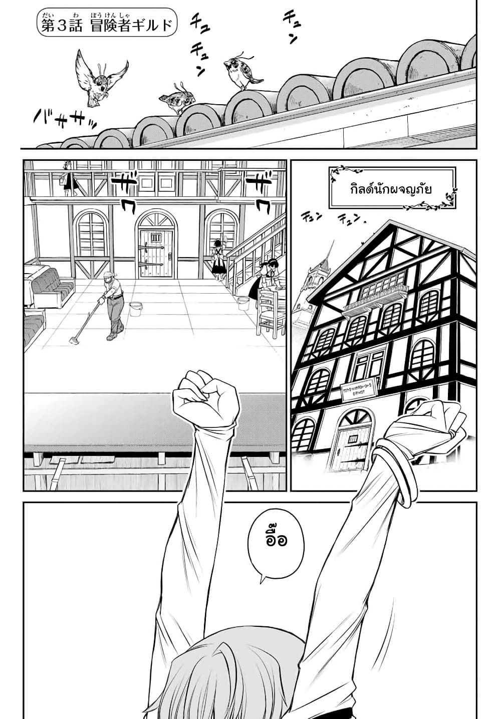 Dame Skill "Jidou Kinou" Ga Kakusei Shimashita page 1