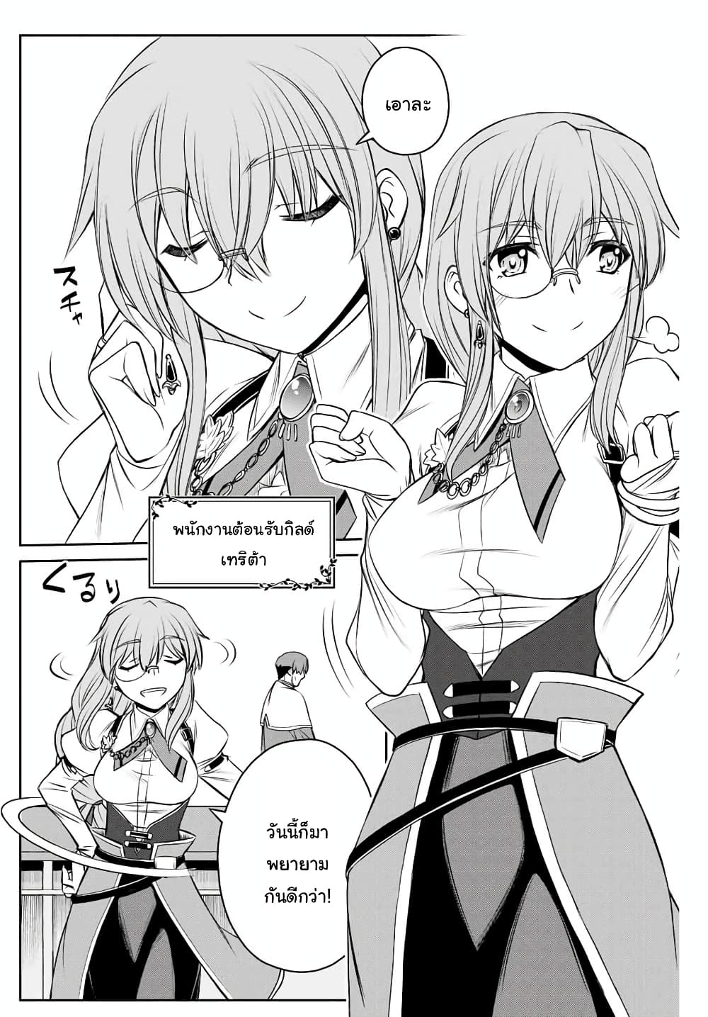 Dame Skill "Jidou Kinou" Ga Kakusei Shimashita page 2