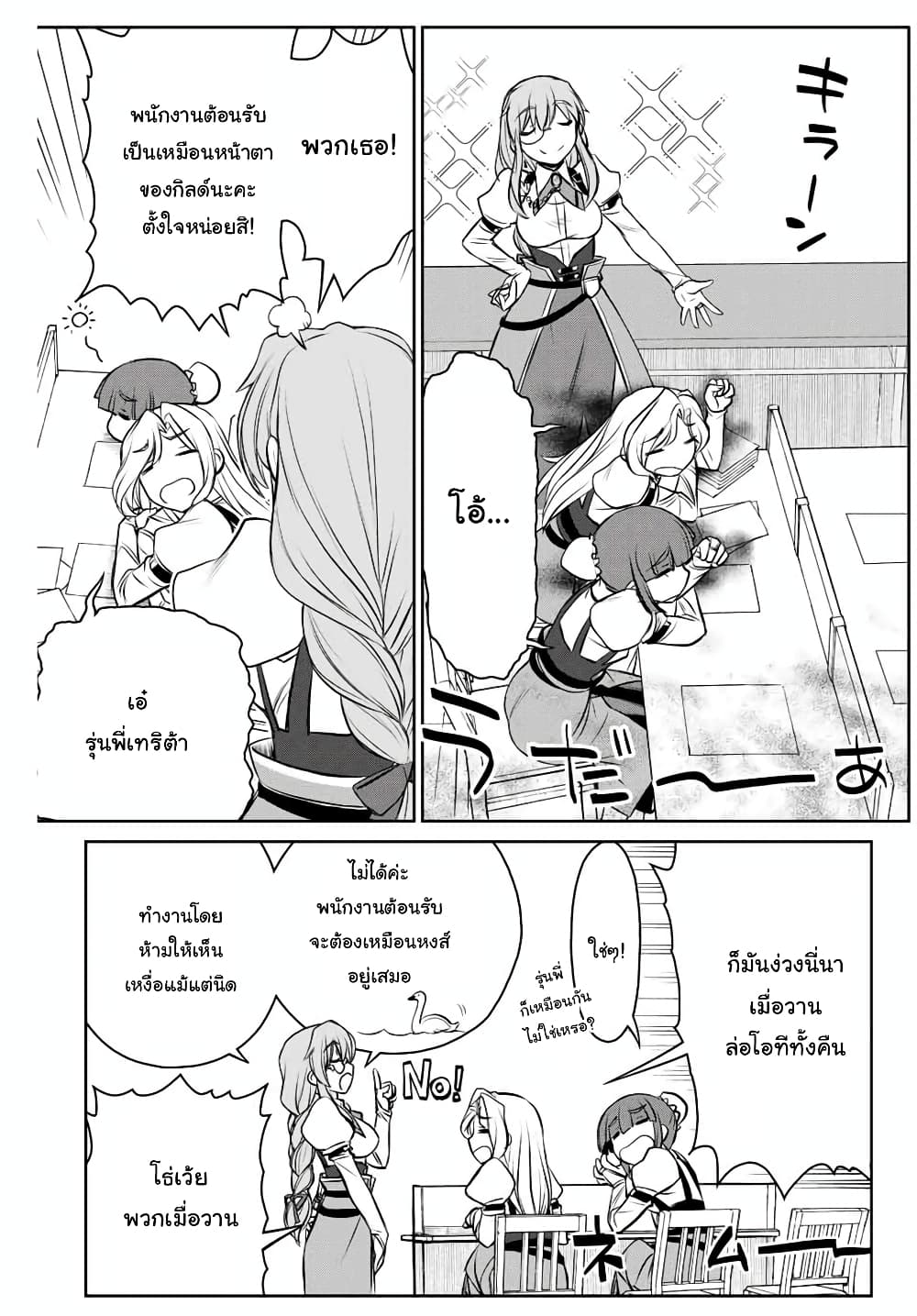 Dame Skill "Jidou Kinou" Ga Kakusei Shimashita page 3
