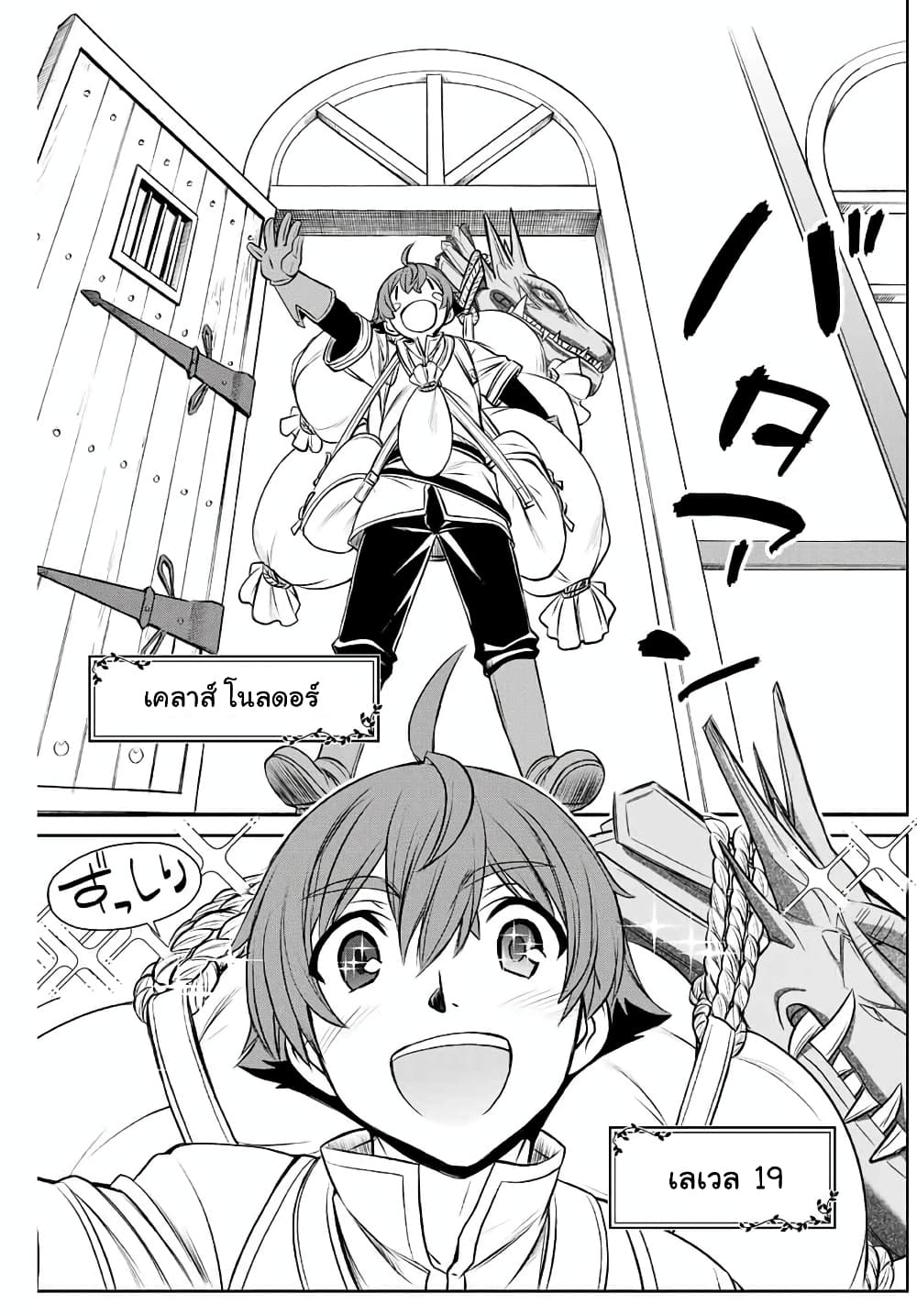 Dame Skill "Jidou Kinou" Ga Kakusei Shimashita page 5