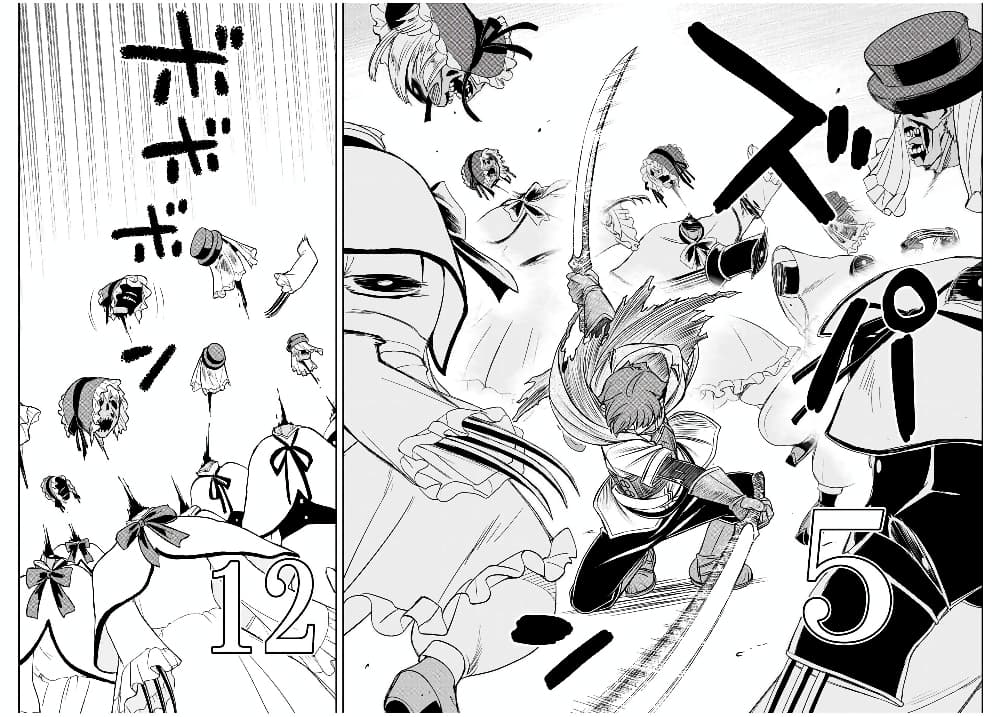 Dame Skill "Jidou Kinou" Ga Kakusei Shimashita page 6