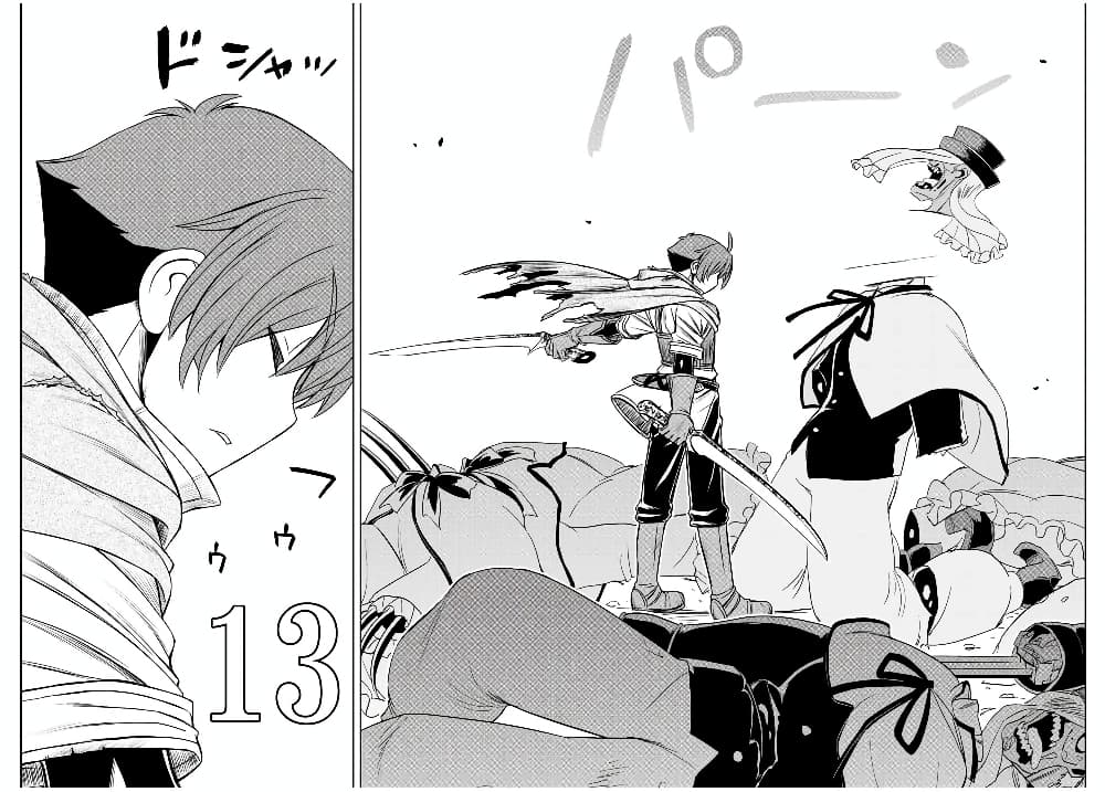 Dame Skill "Jidou Kinou" Ga Kakusei Shimashita page 7