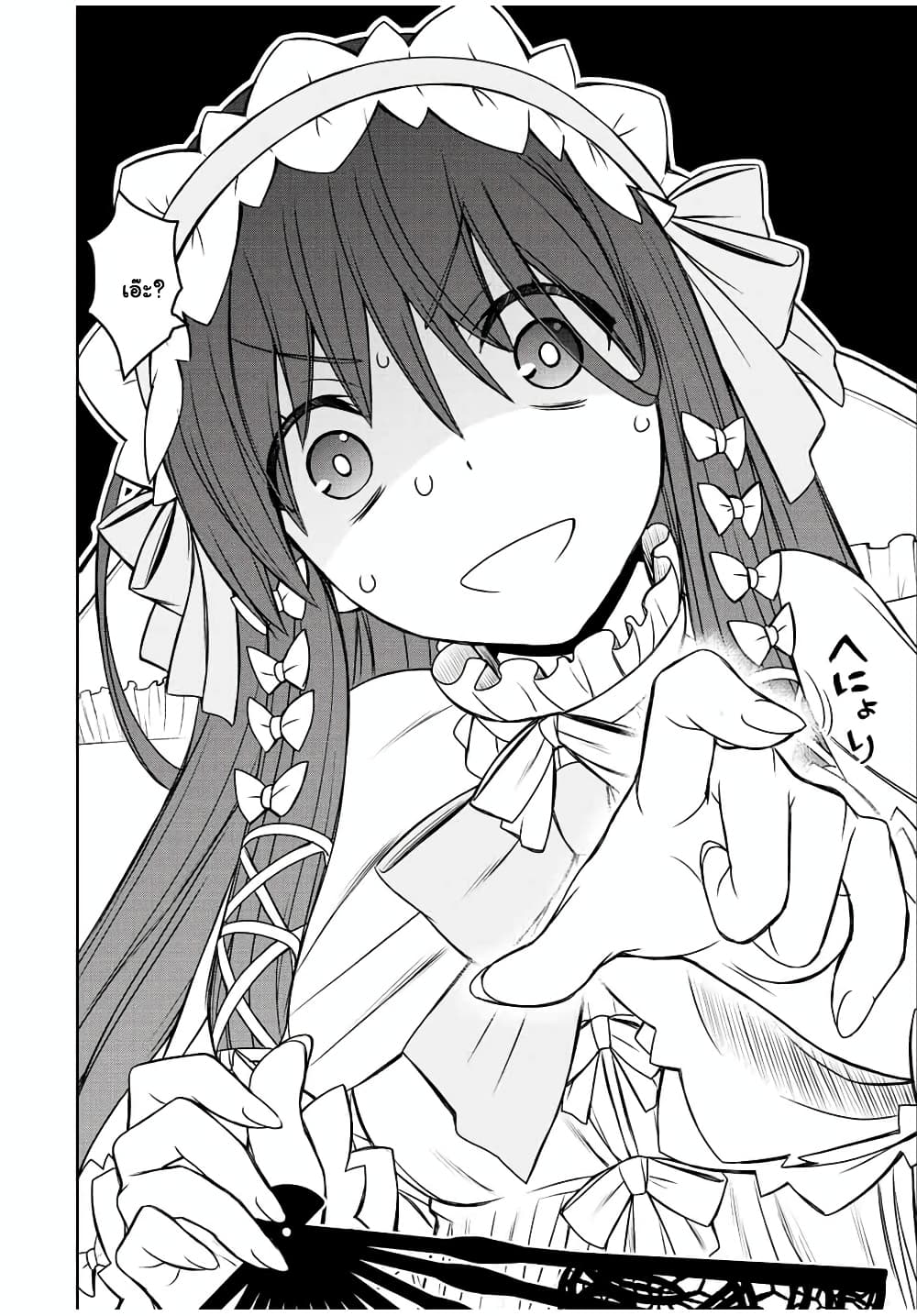 Dame Skill "Jidou Kinou" Ga Kakusei Shimashita page 8