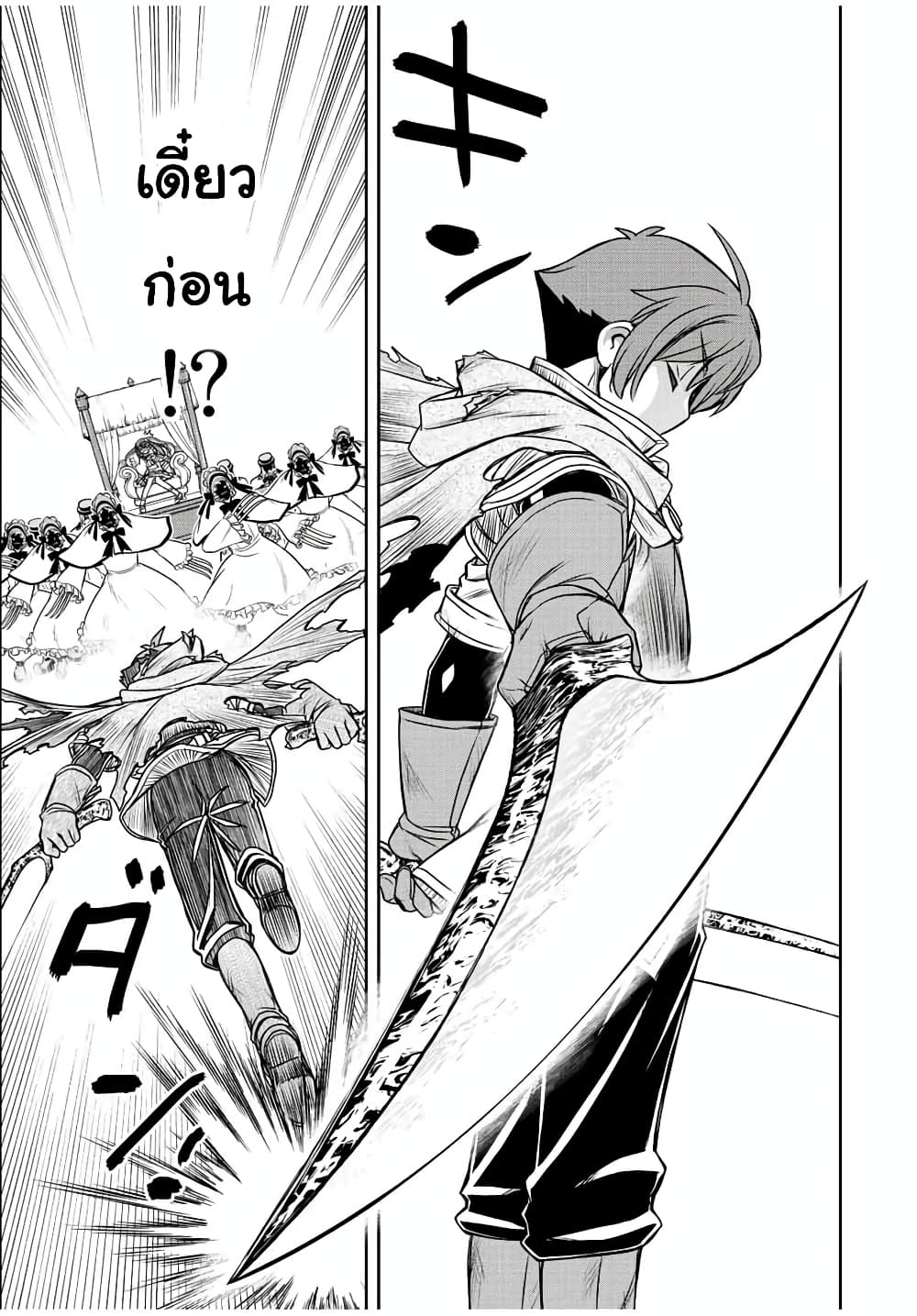 Dame Skill "Jidou Kinou" Ga Kakusei Shimashita page 9