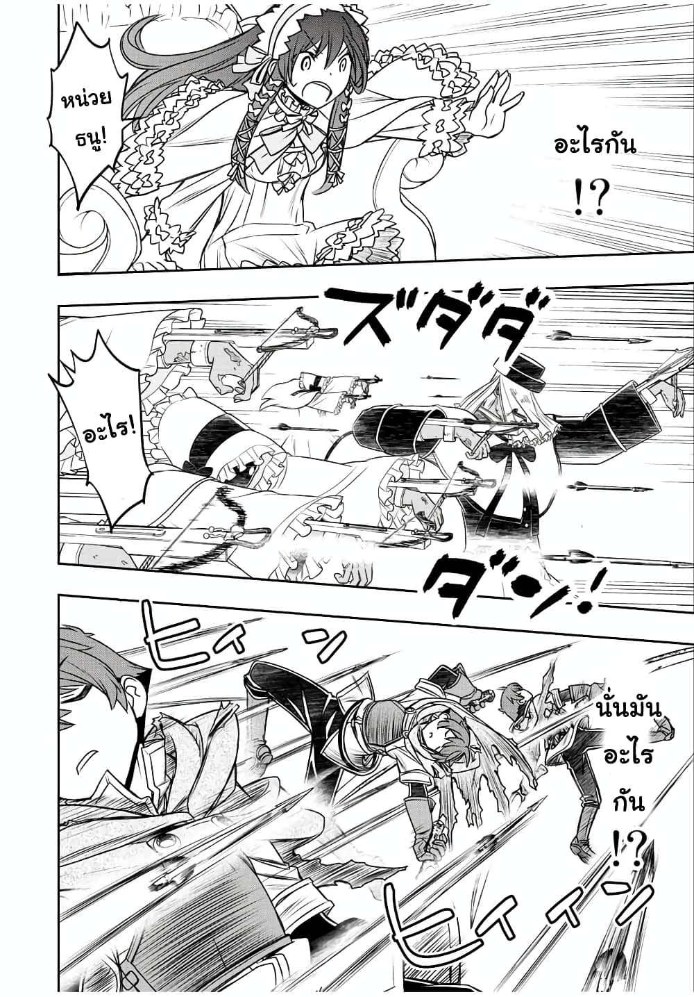 Dame Skill "Jidou Kinou" Ga Kakusei Shimashita page 10