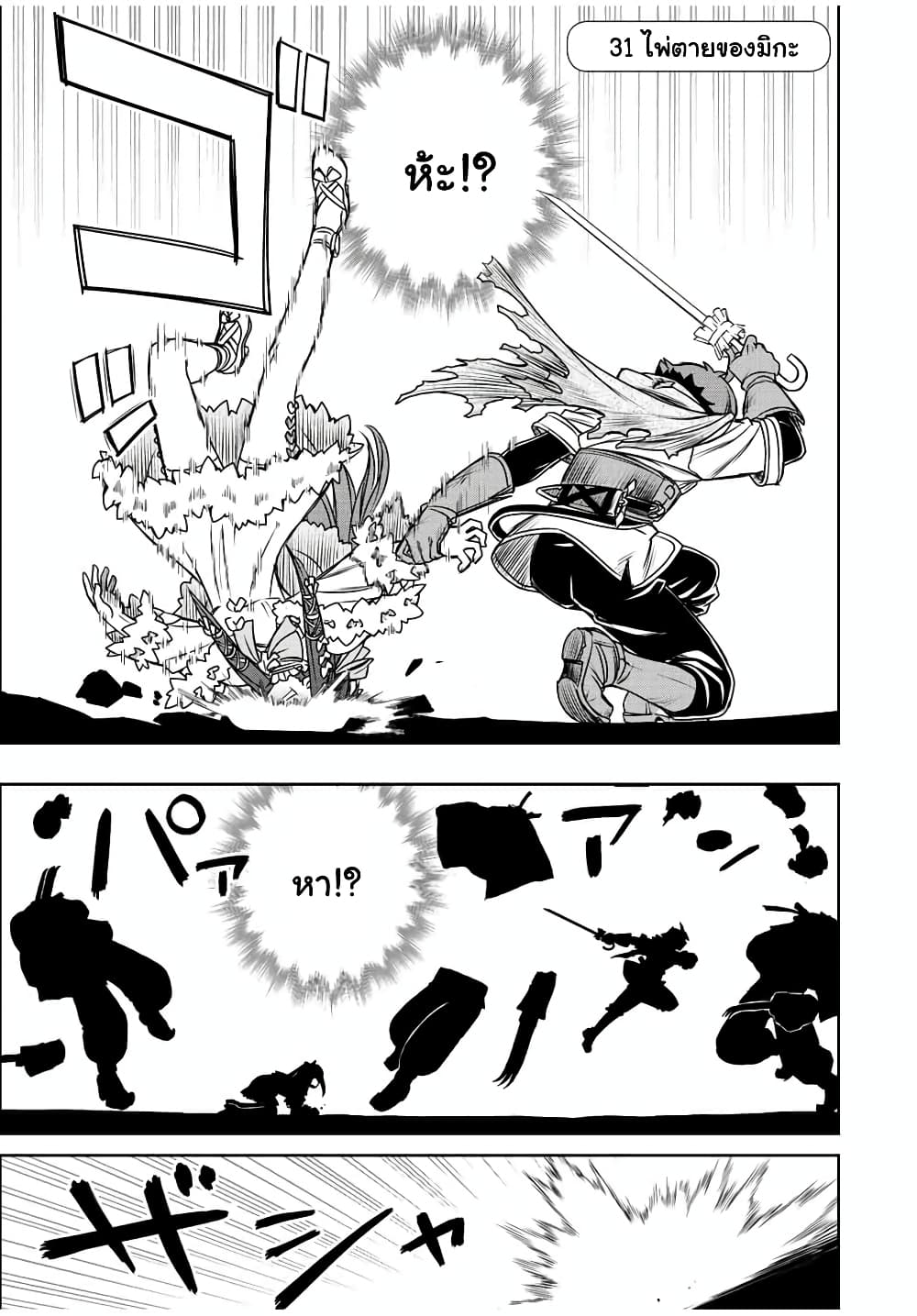 Dame Skill "Jidou Kinou" Ga Kakusei Shimashita page 1