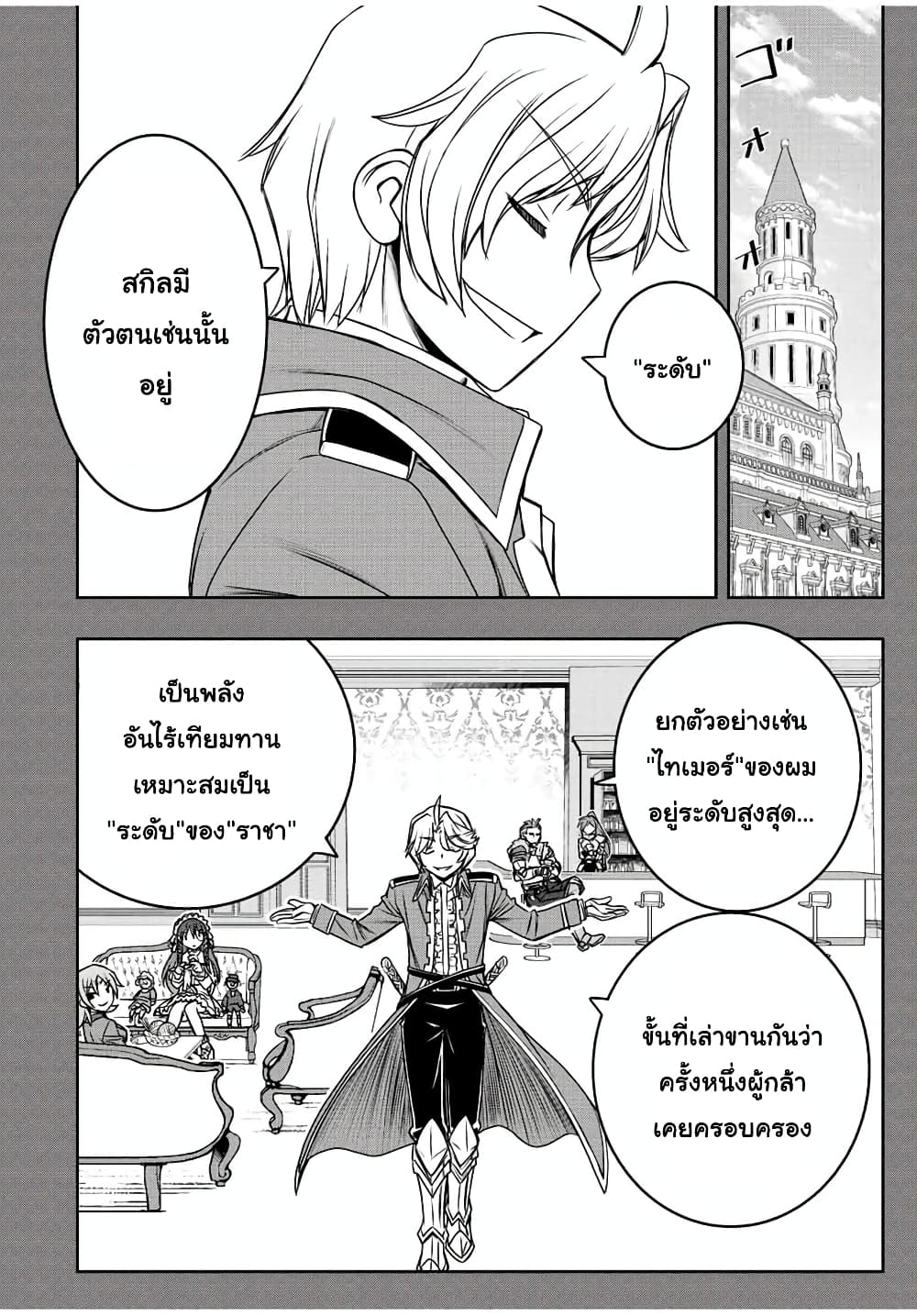 Dame Skill "Jidou Kinou" Ga Kakusei Shimashita page 4