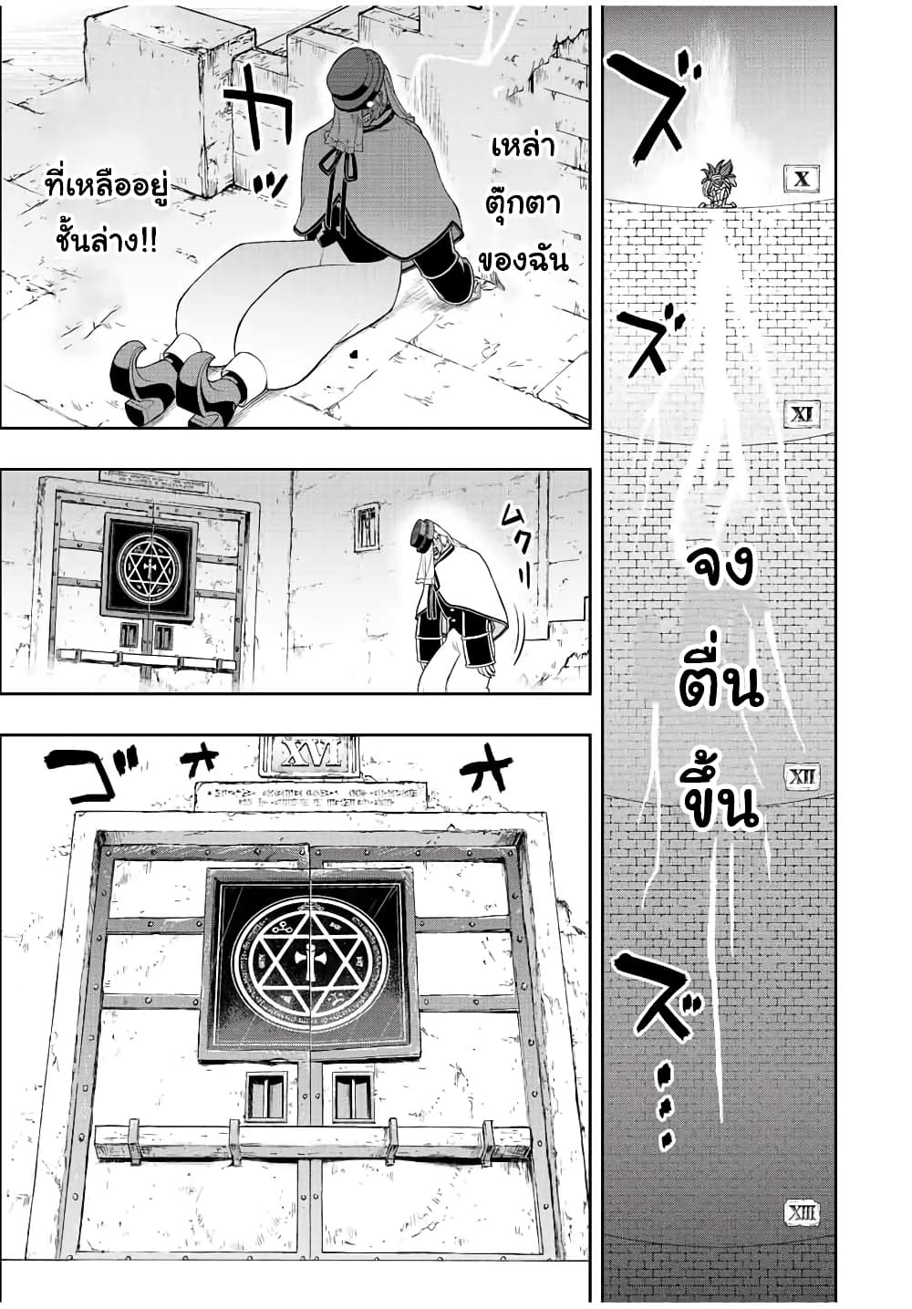 Dame Skill "Jidou Kinou" Ga Kakusei Shimashita page 7