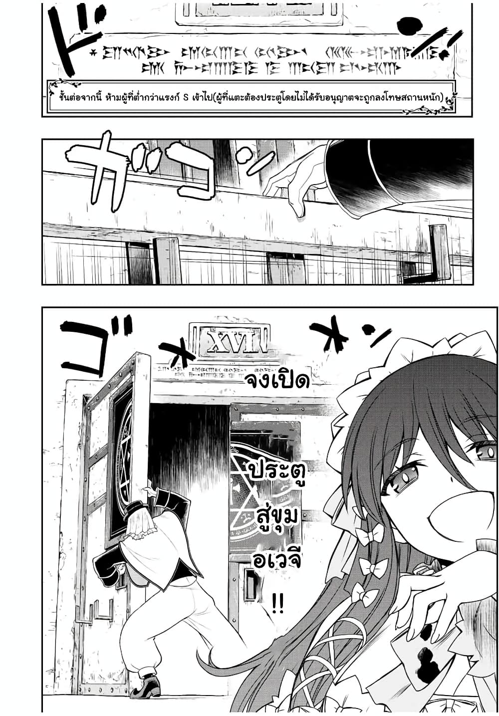 Dame Skill "Jidou Kinou" Ga Kakusei Shimashita page 8