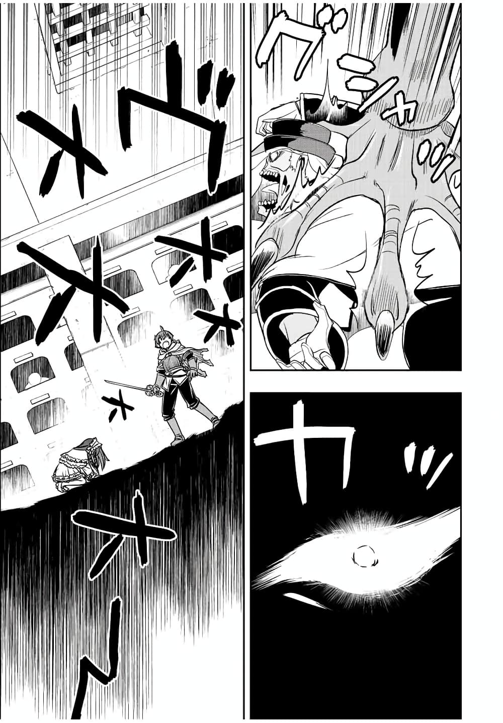 Dame Skill "Jidou Kinou" Ga Kakusei Shimashita page 9