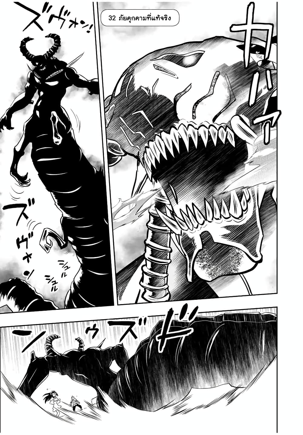 Dame Skill "Jidou Kinou" Ga Kakusei Shimashita page 1