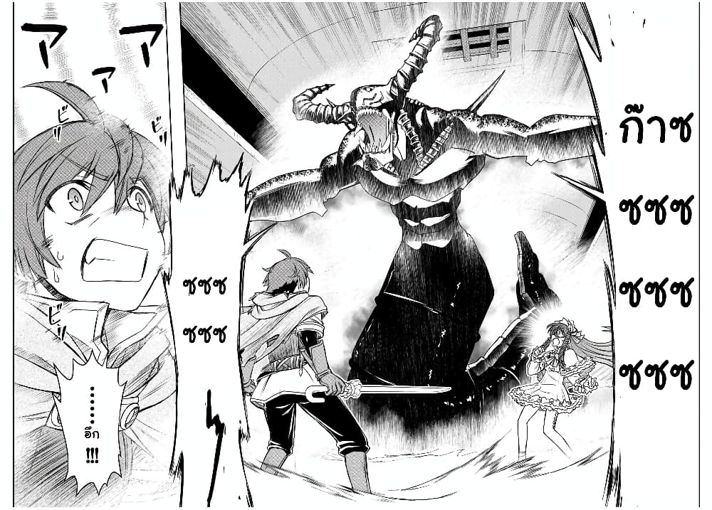 Dame Skill "Jidou Kinou" Ga Kakusei Shimashita page 2