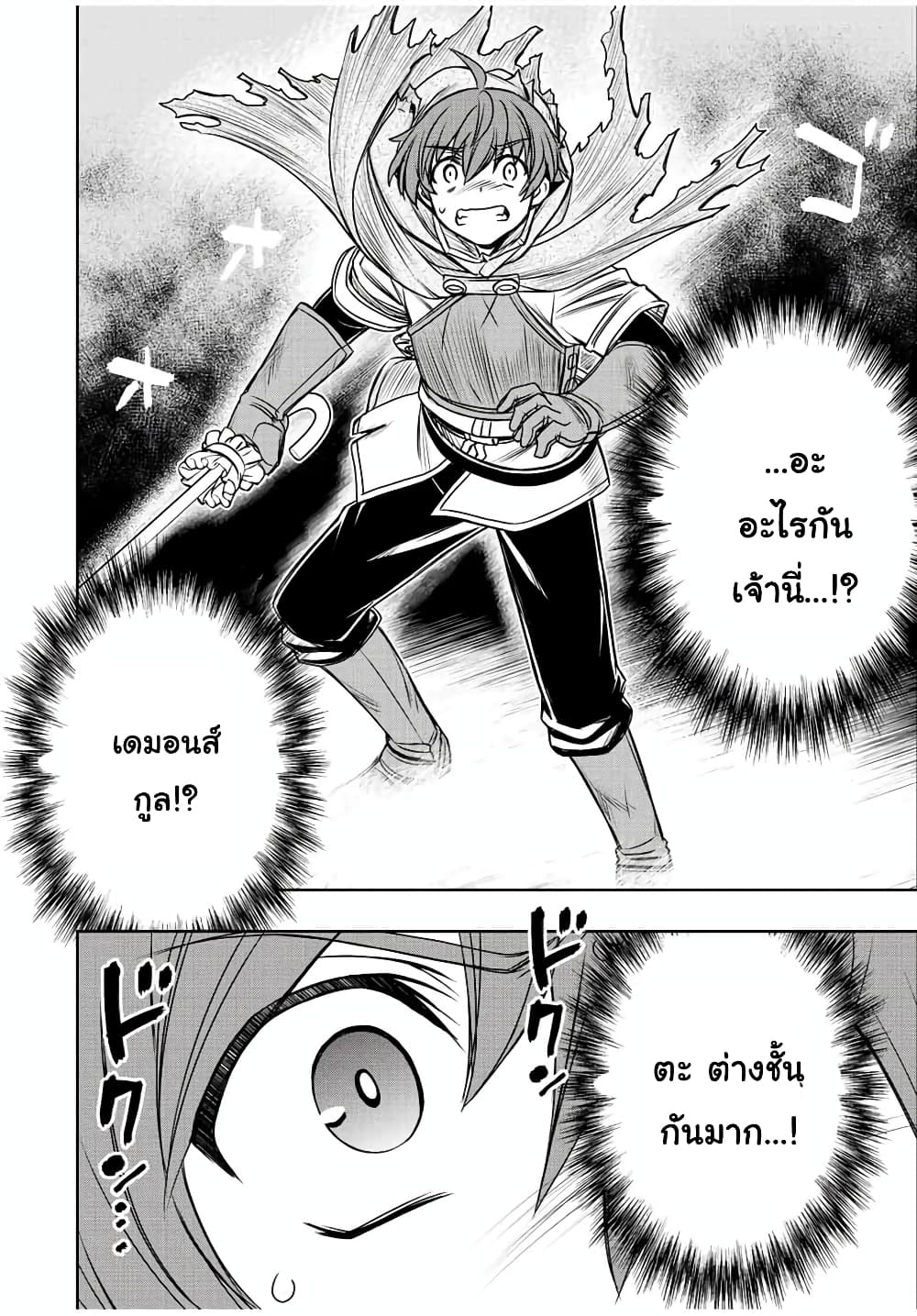 Dame Skill "Jidou Kinou" Ga Kakusei Shimashita page 3