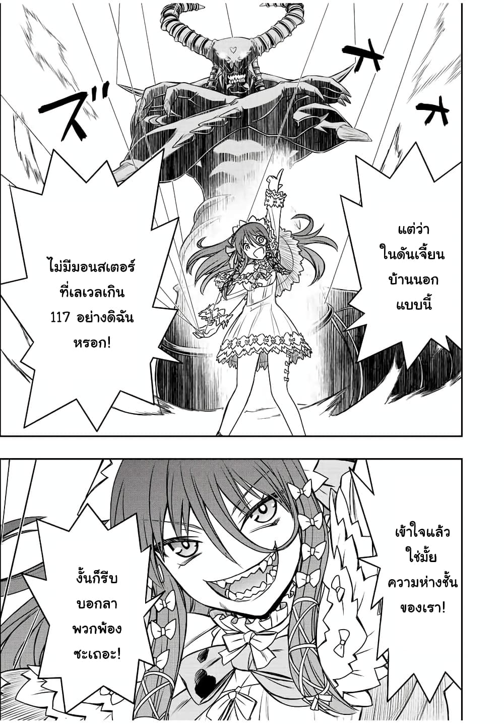 Dame Skill "Jidou Kinou" Ga Kakusei Shimashita page 10