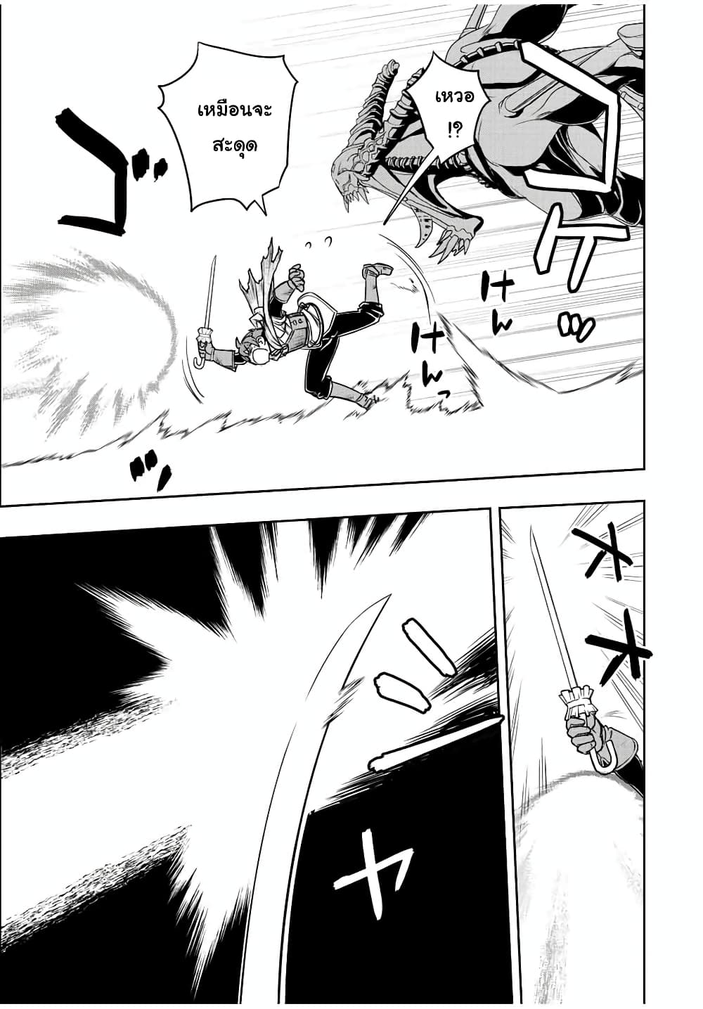 Dame Skill "Jidou Kinou" Ga Kakusei Shimashita page 3