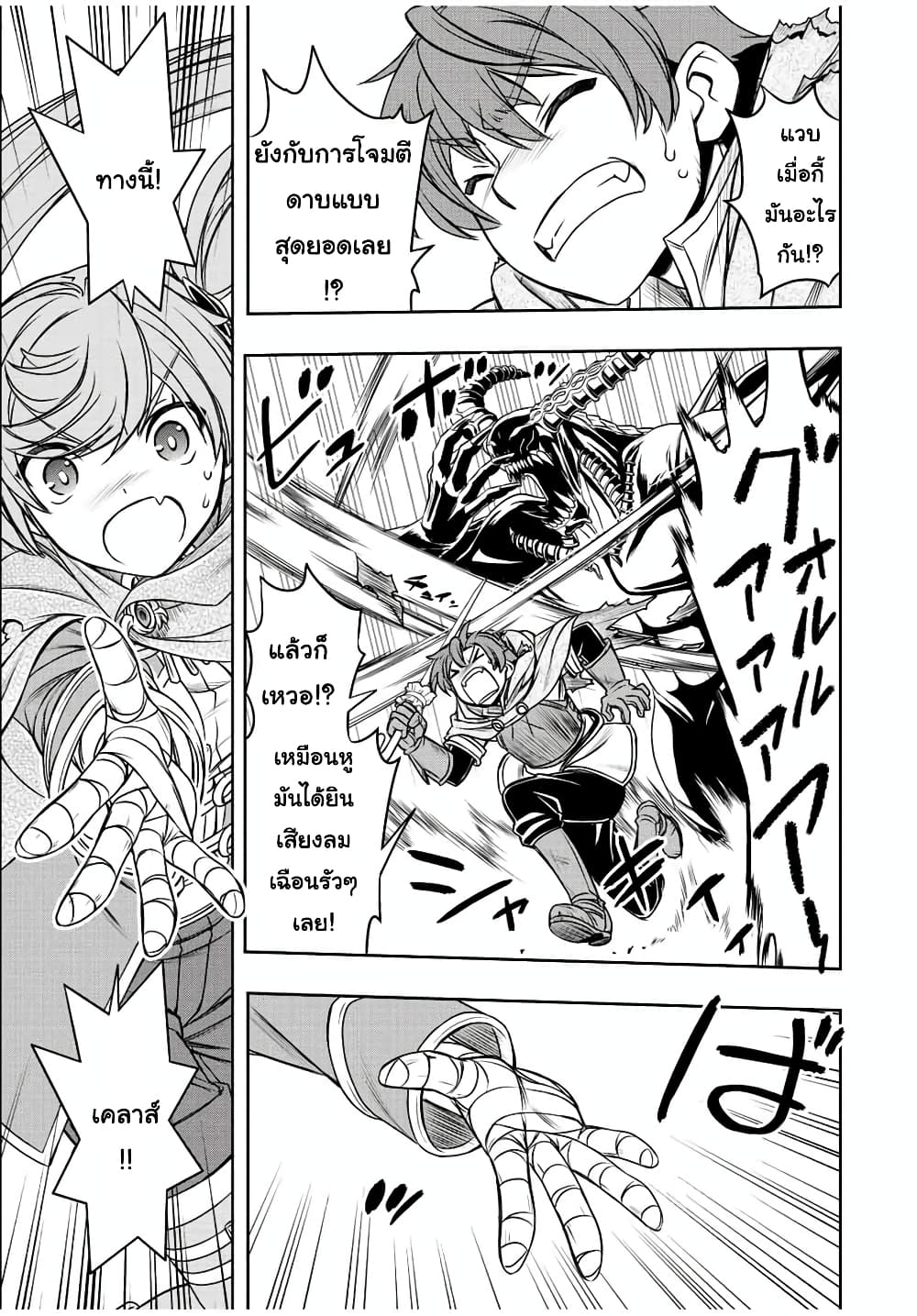 Dame Skill "Jidou Kinou" Ga Kakusei Shimashita page 5