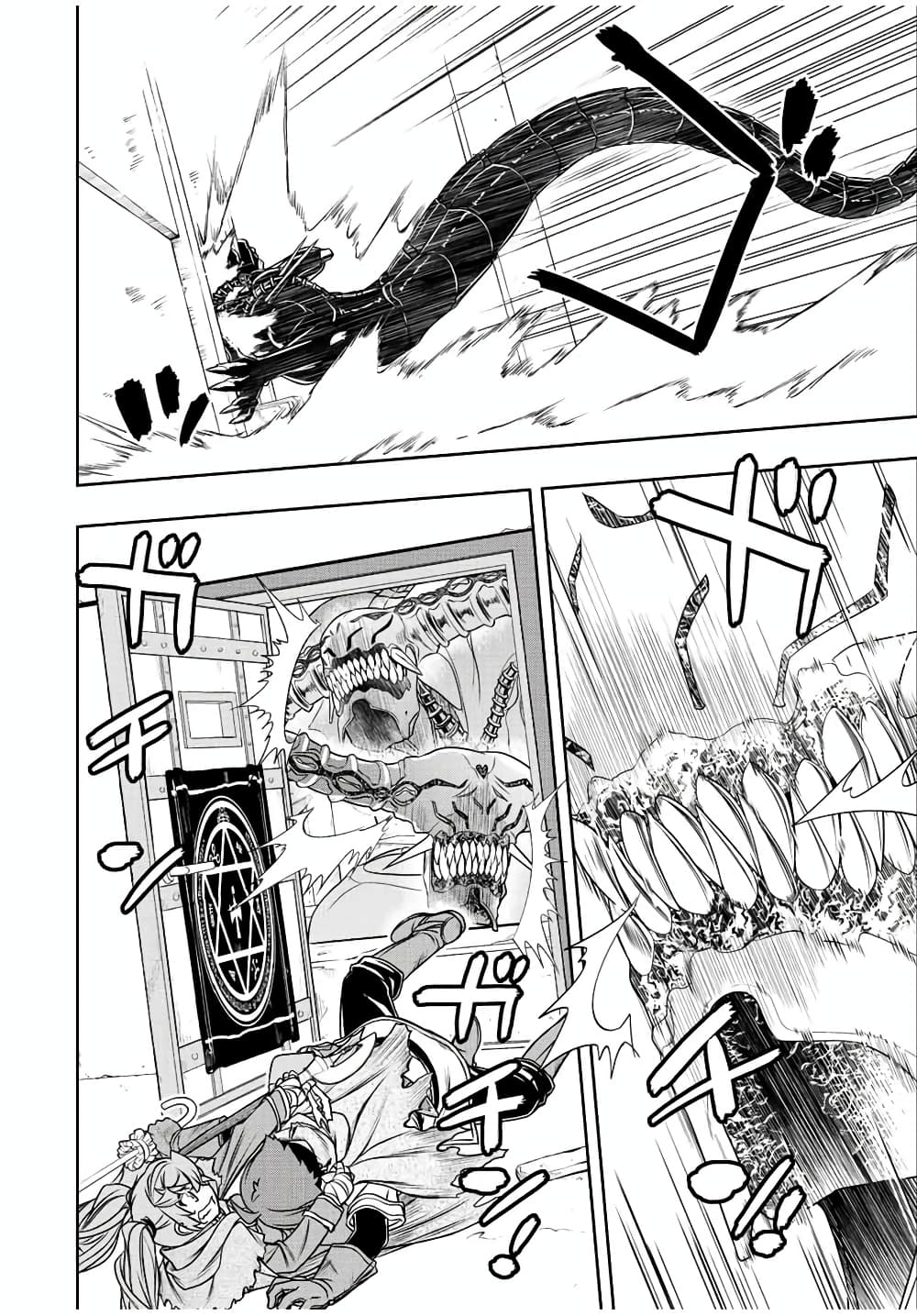 Dame Skill "Jidou Kinou" Ga Kakusei Shimashita page 6