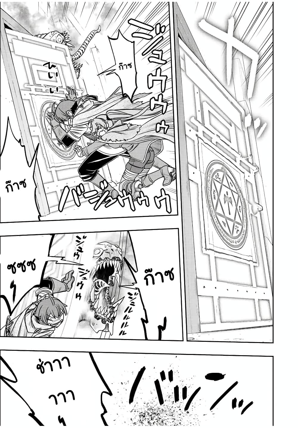 Dame Skill "Jidou Kinou" Ga Kakusei Shimashita page 9