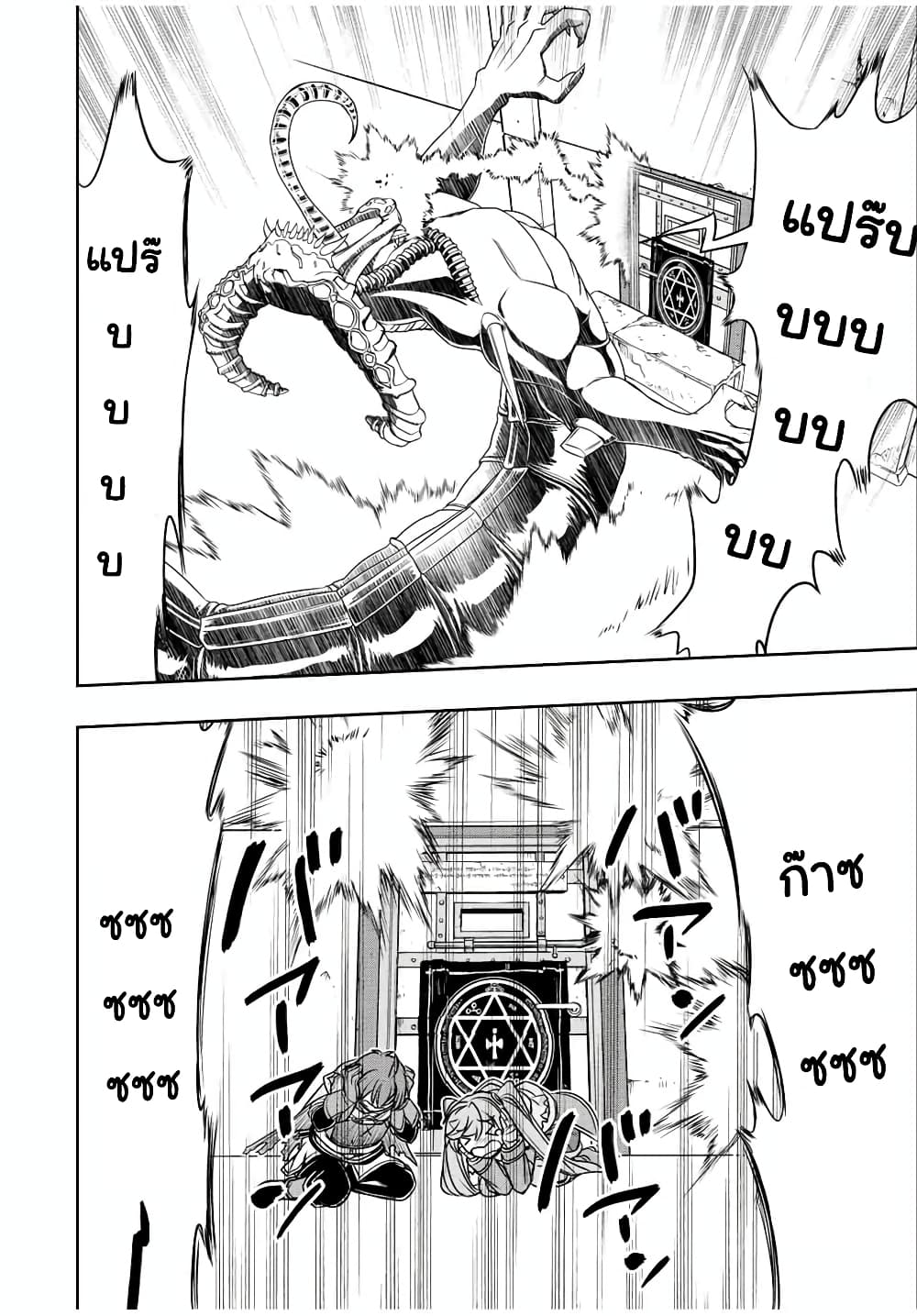Dame Skill "Jidou Kinou" Ga Kakusei Shimashita page 10