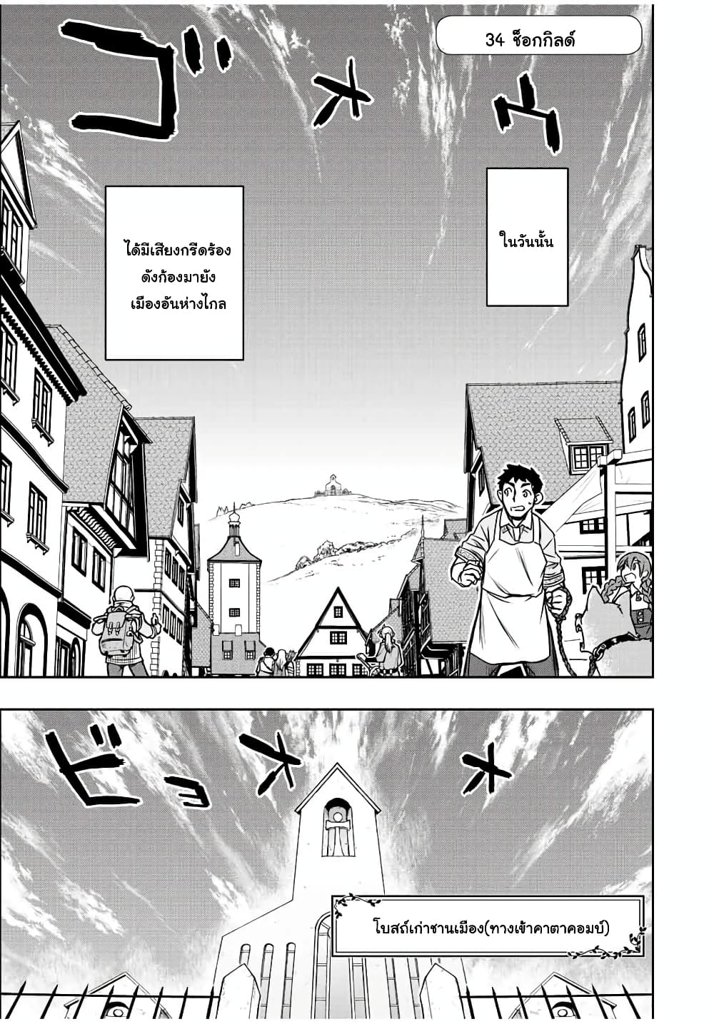 Dame Skill "Jidou Kinou" Ga Kakusei Shimashita page 1