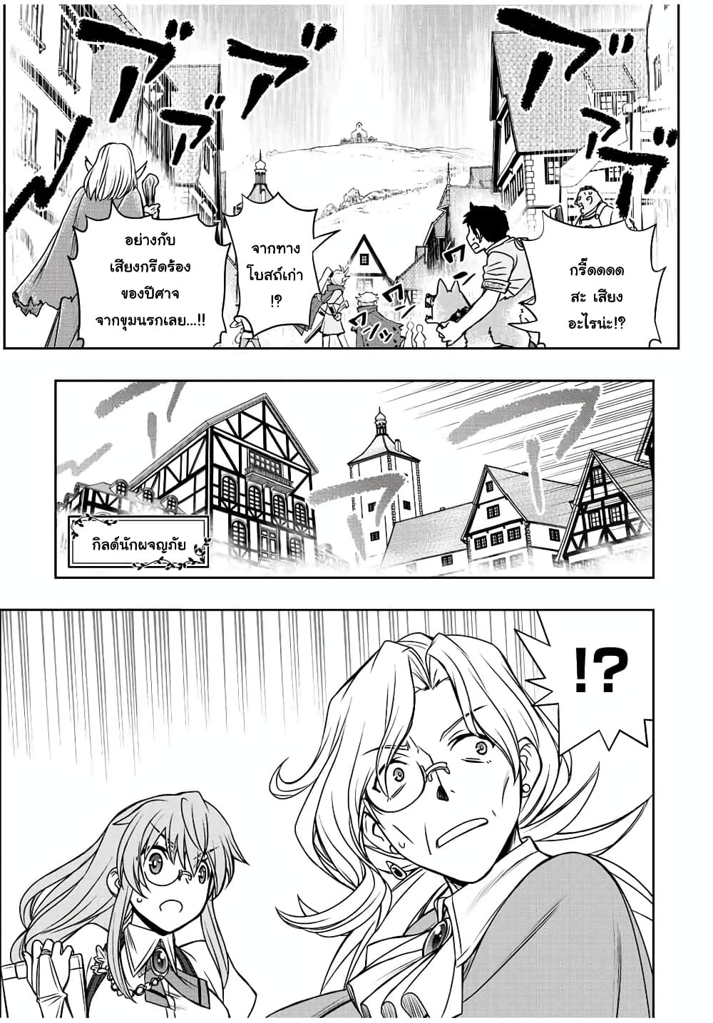 Dame Skill "Jidou Kinou" Ga Kakusei Shimashita page 3