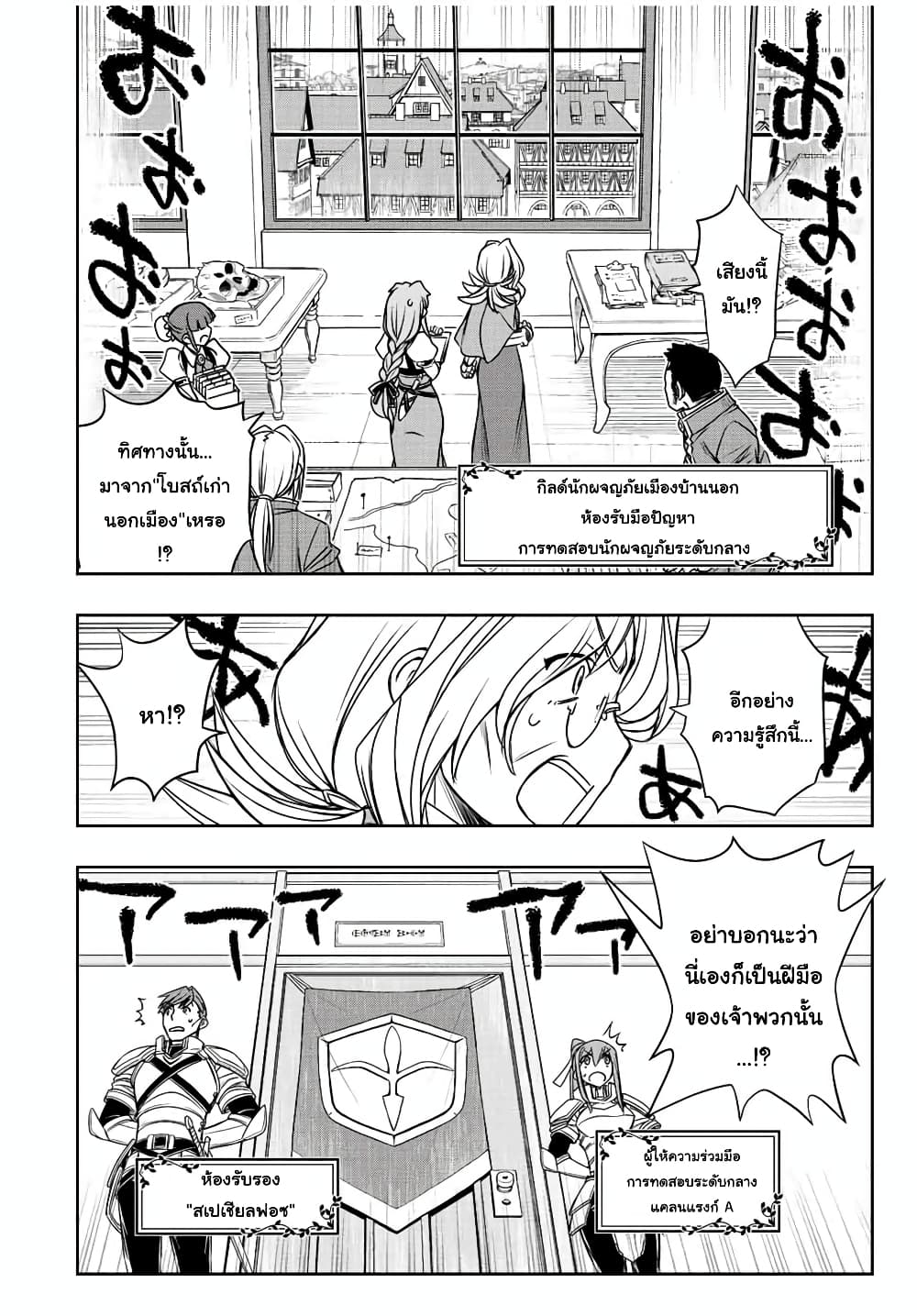 Dame Skill "Jidou Kinou" Ga Kakusei Shimashita page 4