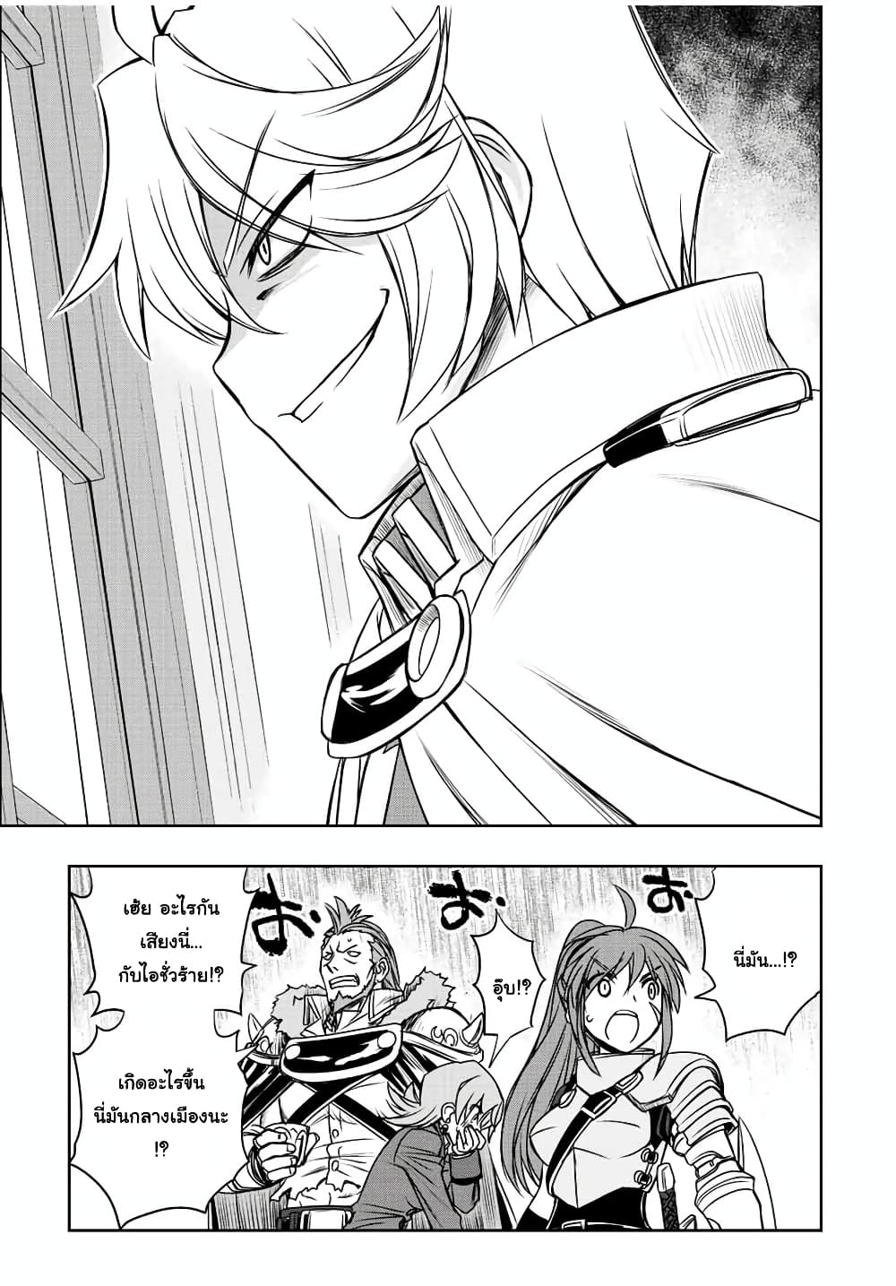 Dame Skill "Jidou Kinou" Ga Kakusei Shimashita page 5