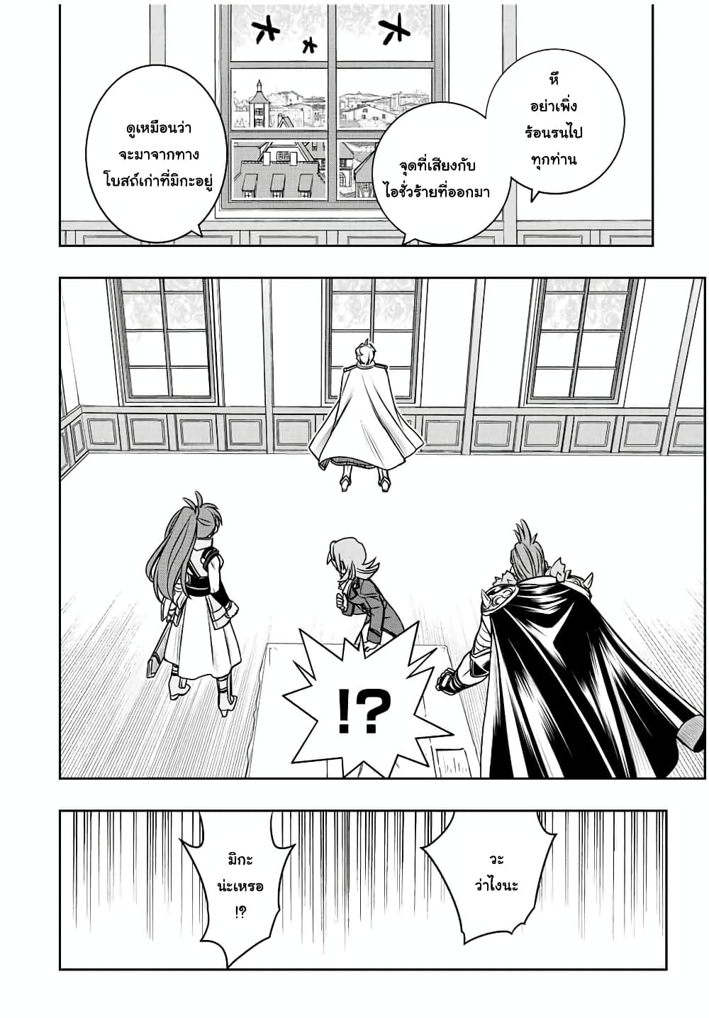 Dame Skill "Jidou Kinou" Ga Kakusei Shimashita page 6
