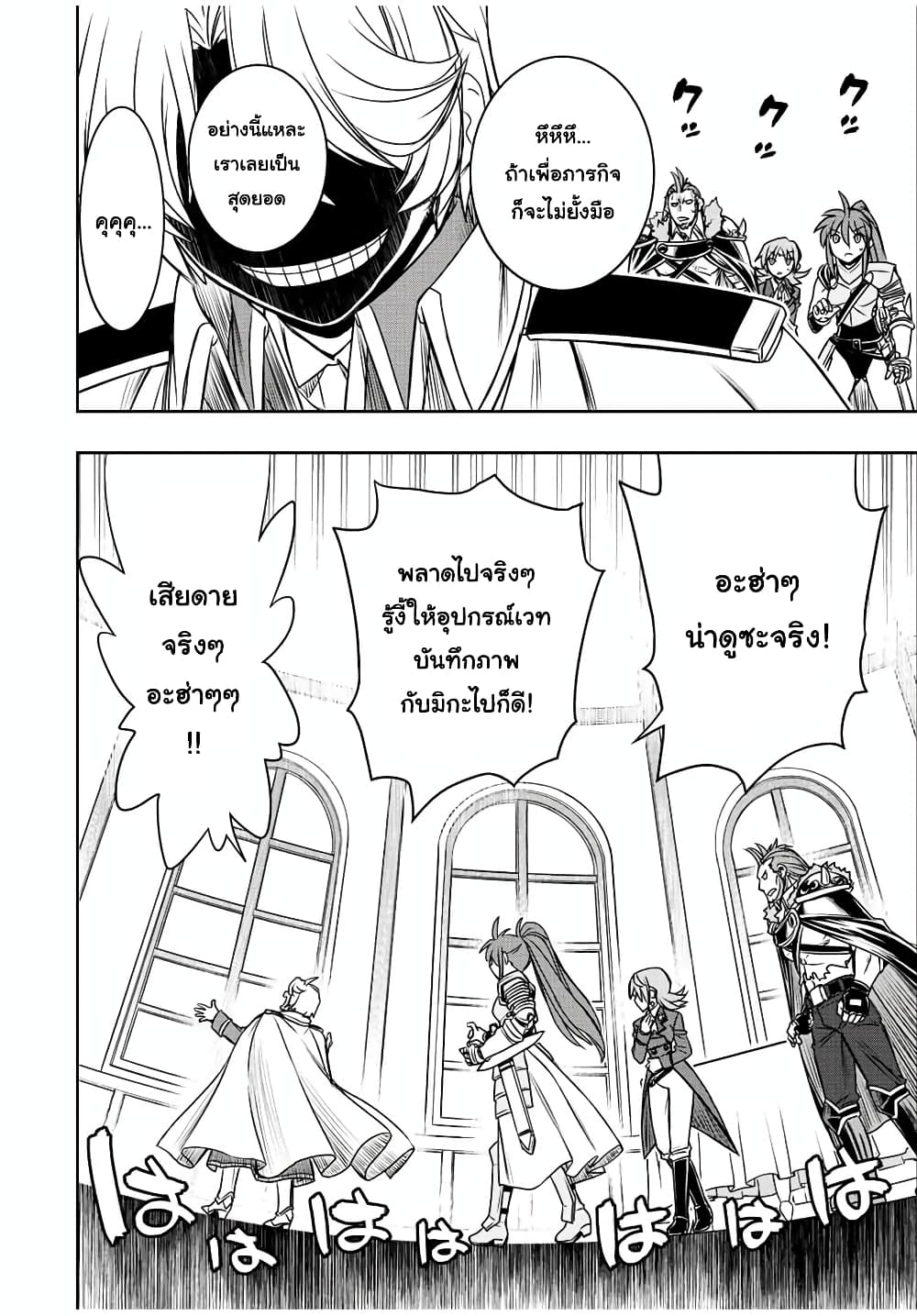 Dame Skill "Jidou Kinou" Ga Kakusei Shimashita page 10