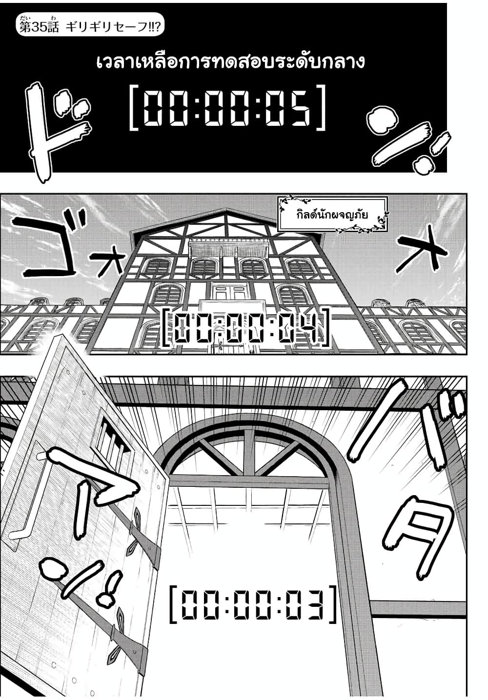 Dame Skill "Jidou Kinou" Ga Kakusei Shimashita page 1