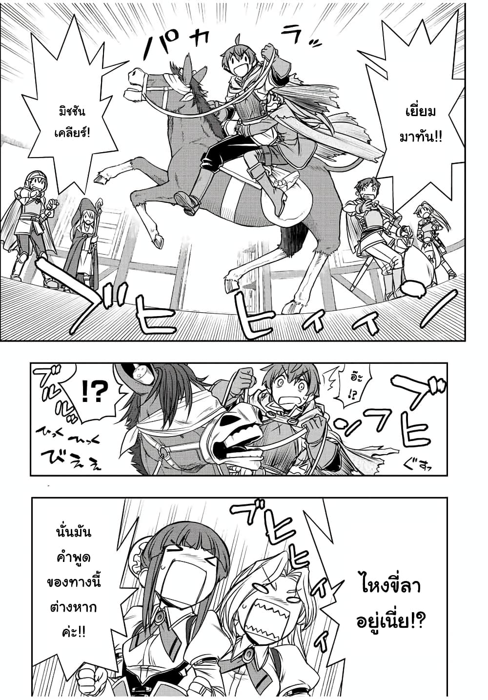 Dame Skill "Jidou Kinou" Ga Kakusei Shimashita page 3